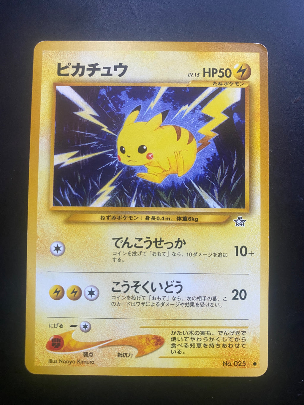 PIKACHU JAP NEO GENESIS GOOD