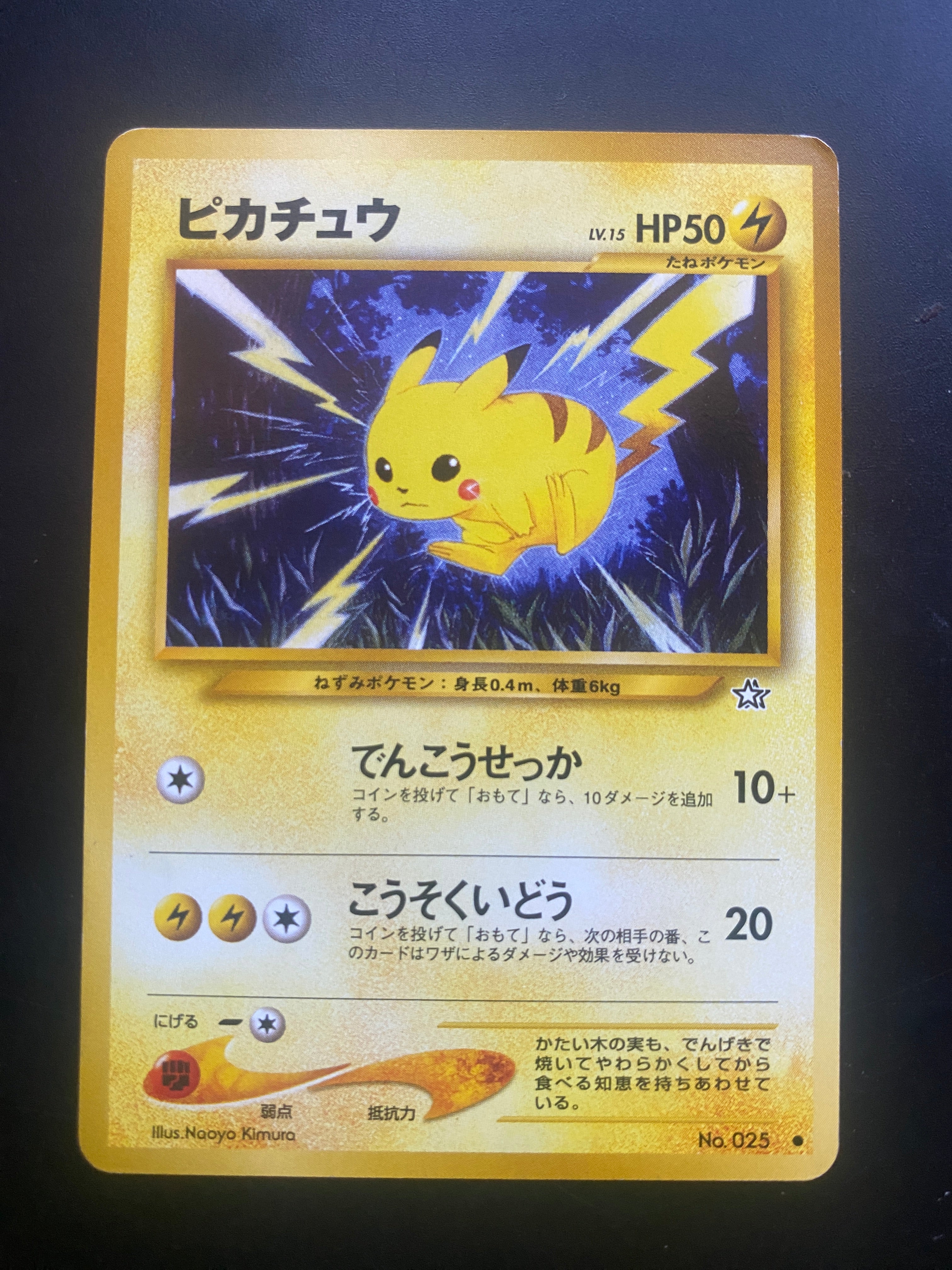 PIKACHU JAP NEO GENESIS GOOD