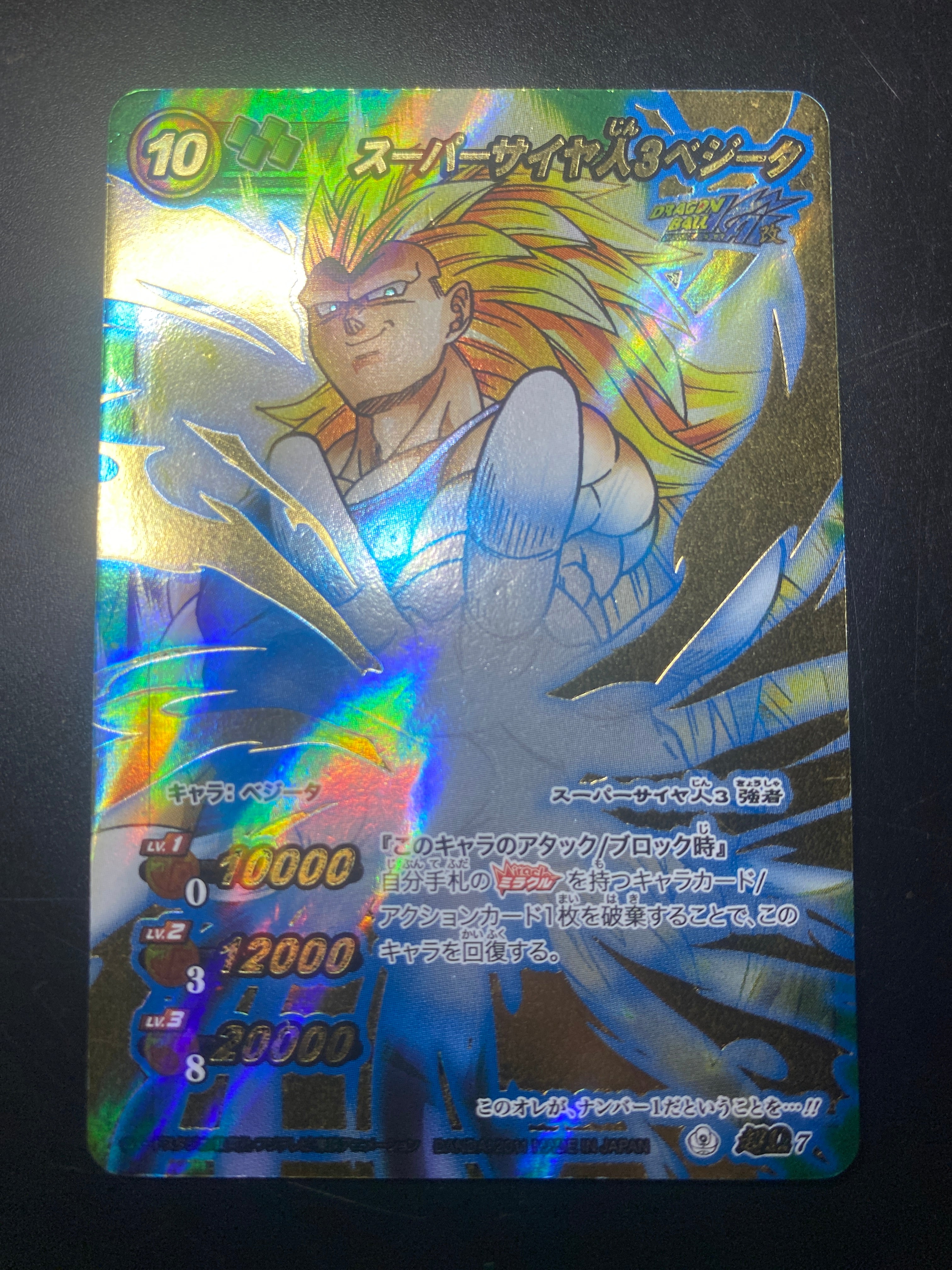 DRAGON BALL CARDASS GOKU SS3 JAP GOOD