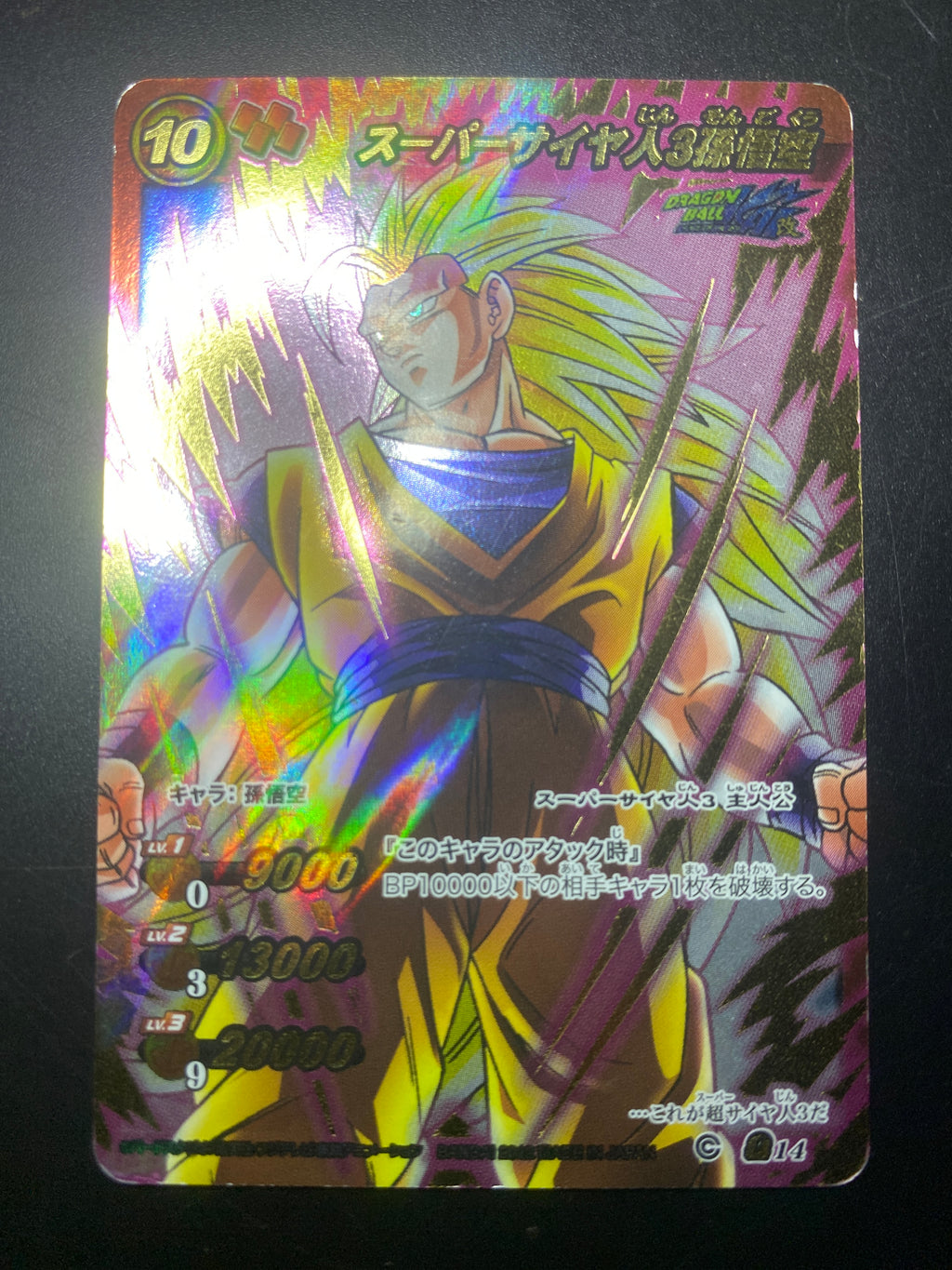 DRAGON BALL CARDASS  GIKU SS3 JAP GOOD