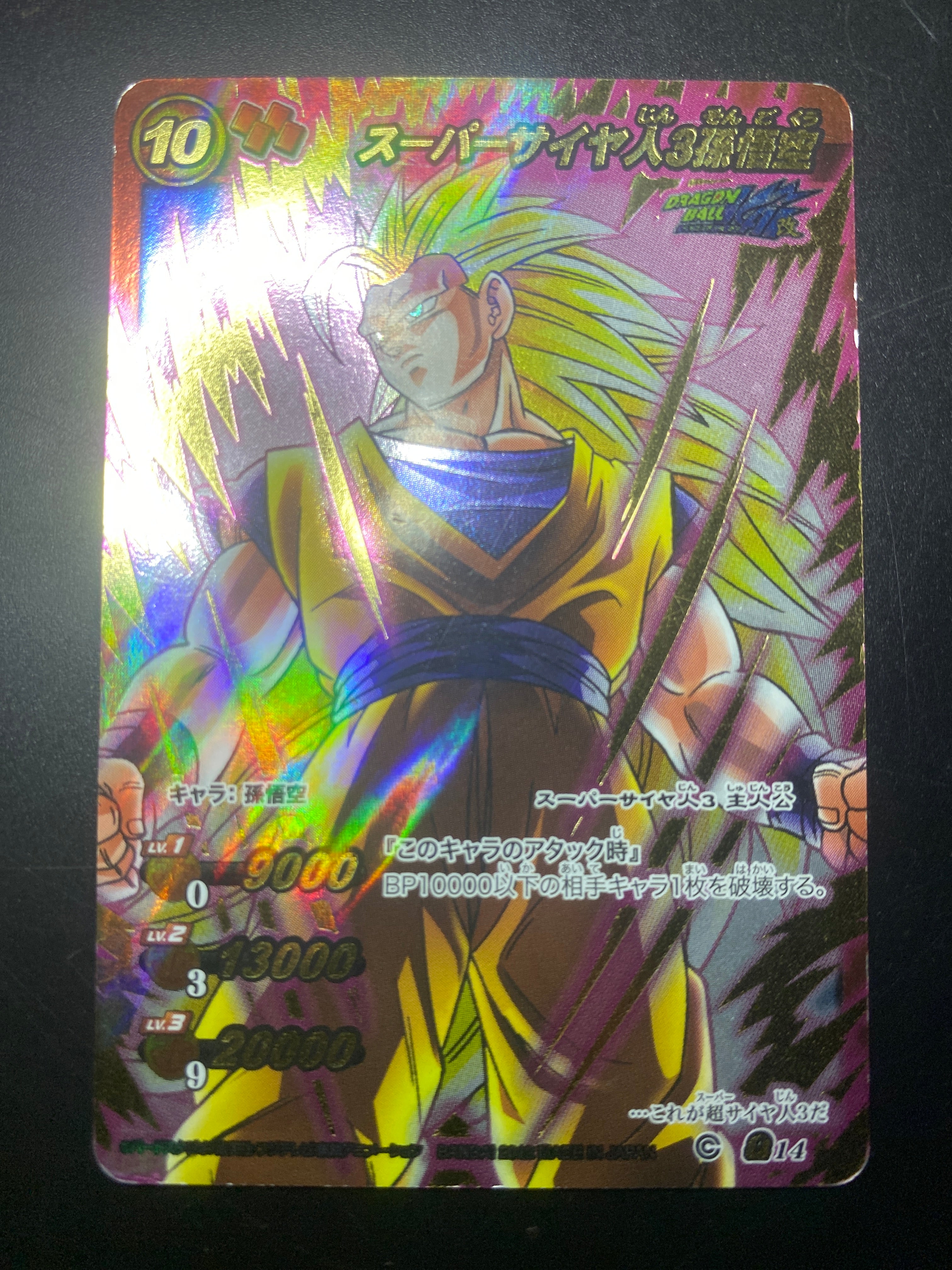 DRAGON BALL CARDASS  GIKU SS3 JAP GOOD