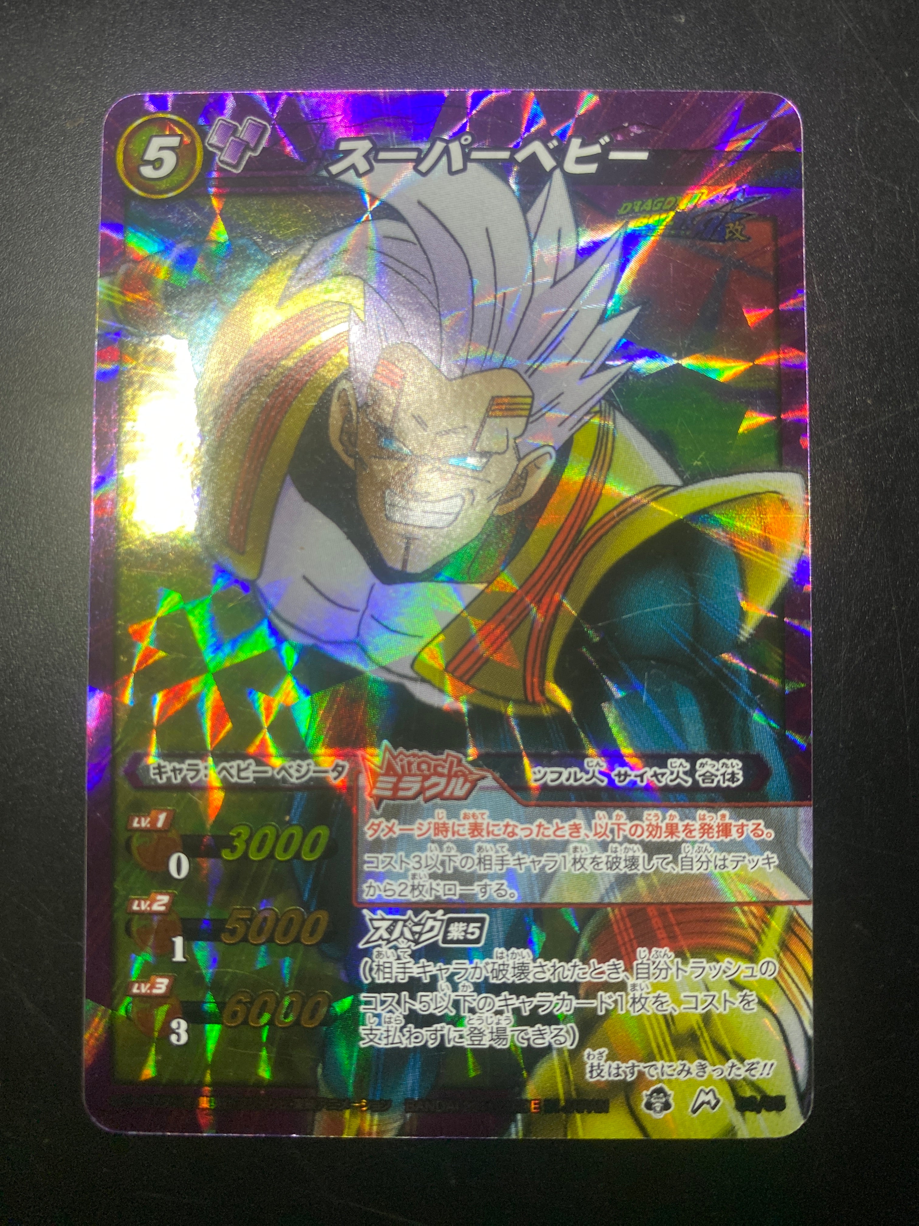 DRAGON BALL CARDASS JAP EX