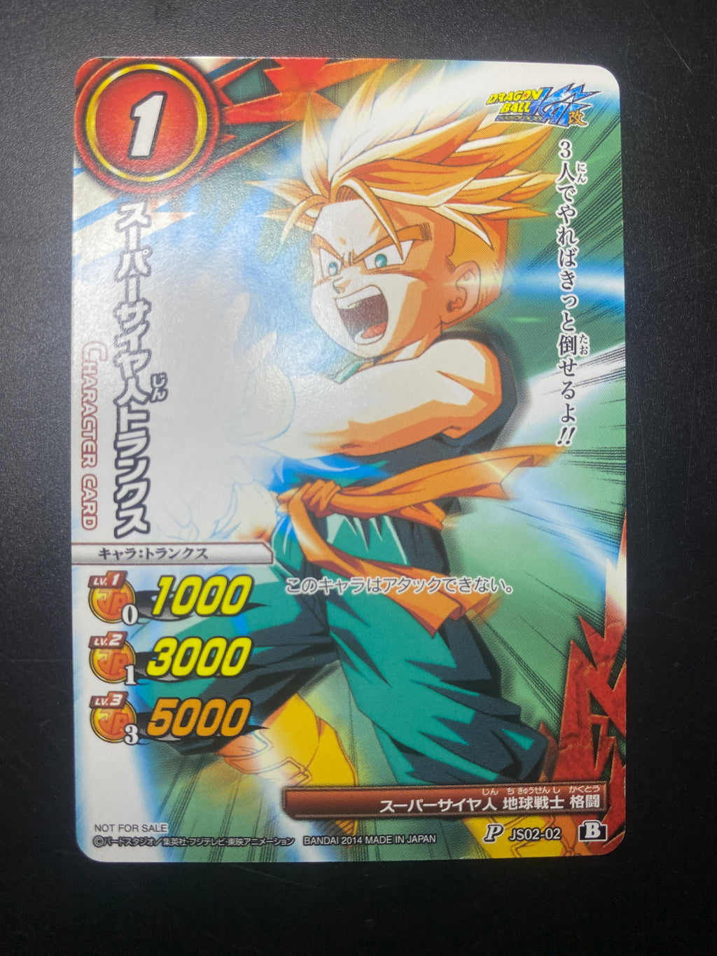 DRAGON BALL CARDASS TRUNKS JUNIOR EX