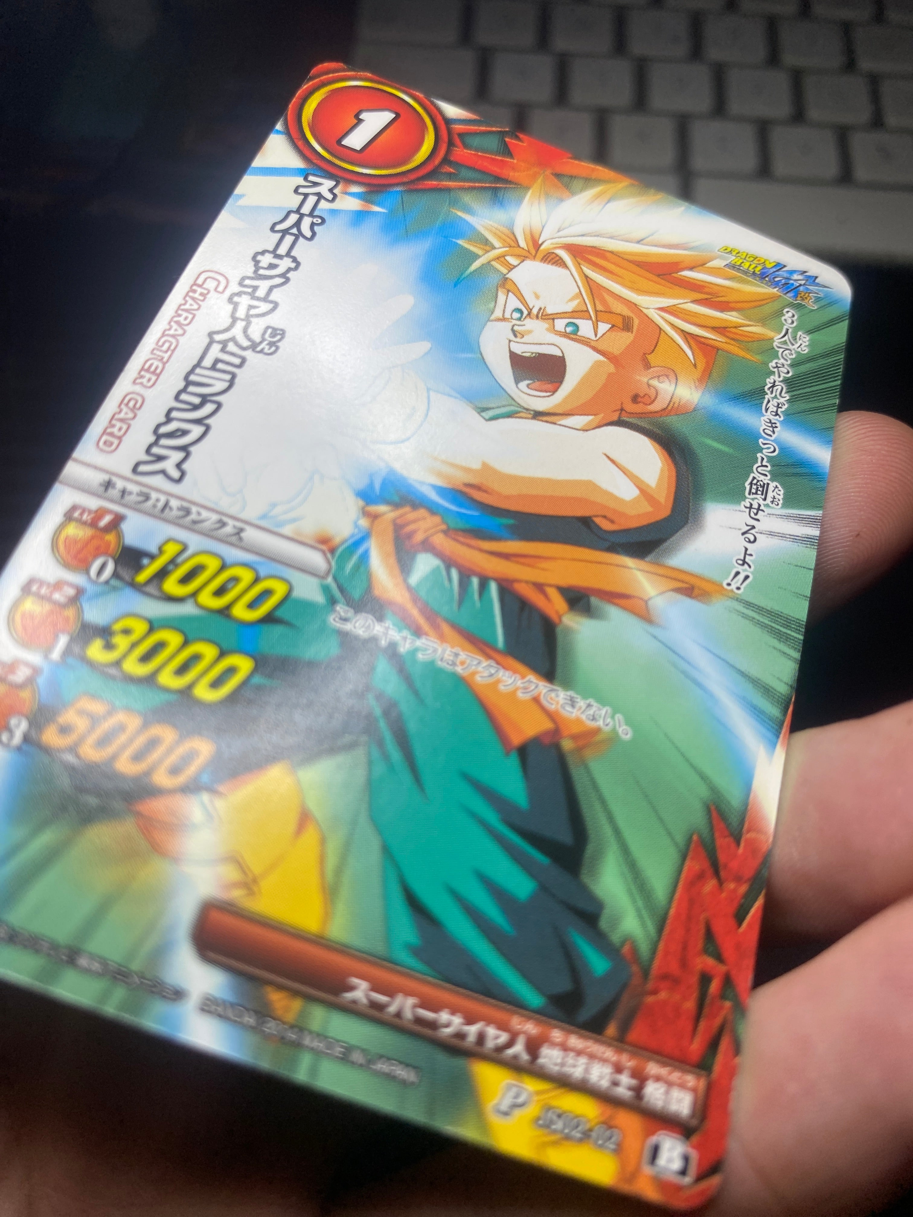 DRAGON BALL CARDASS TRUNKS JUNIOR EX