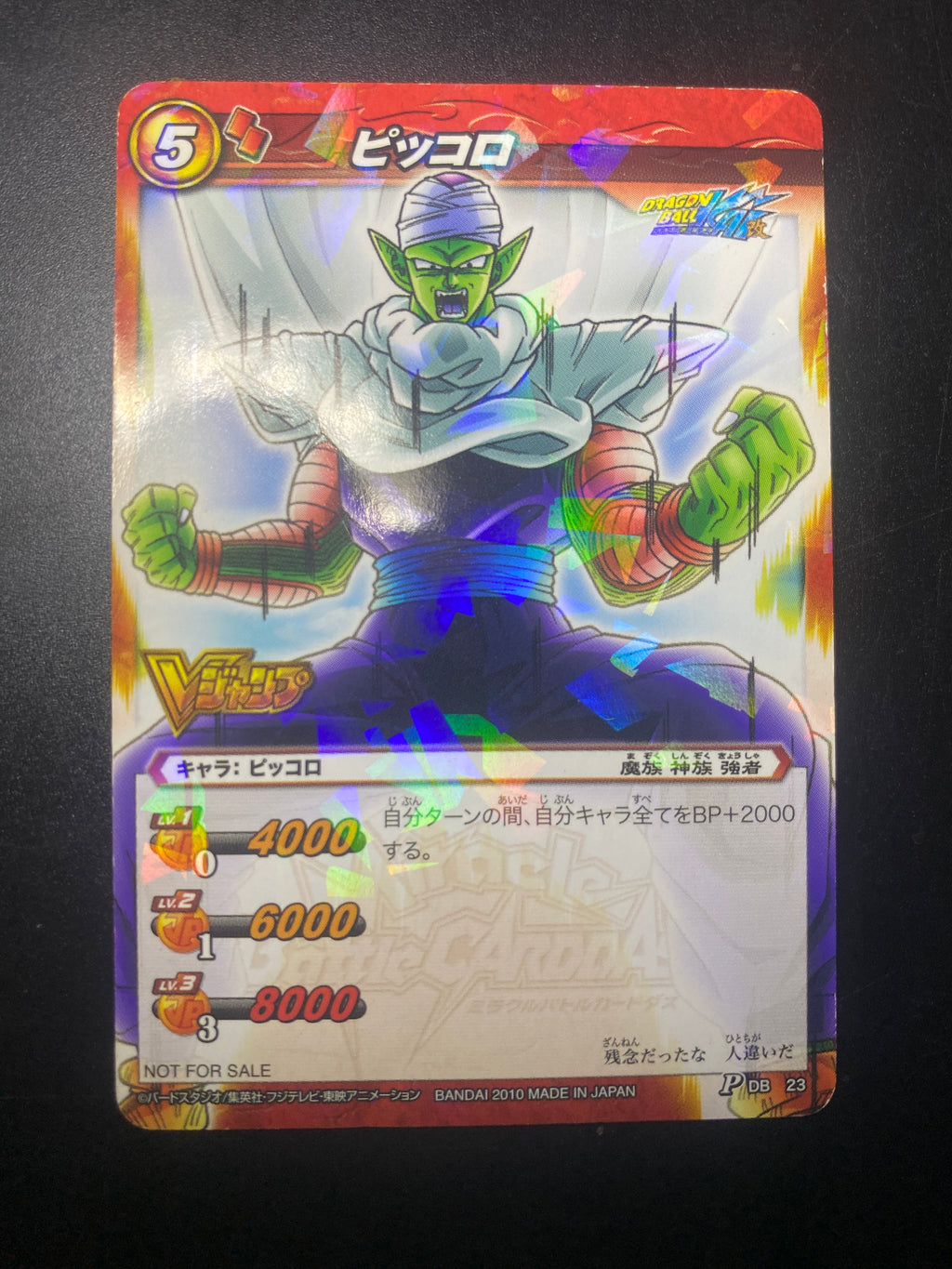 DRAGONN BALL CARDASS  JUJOR  EX