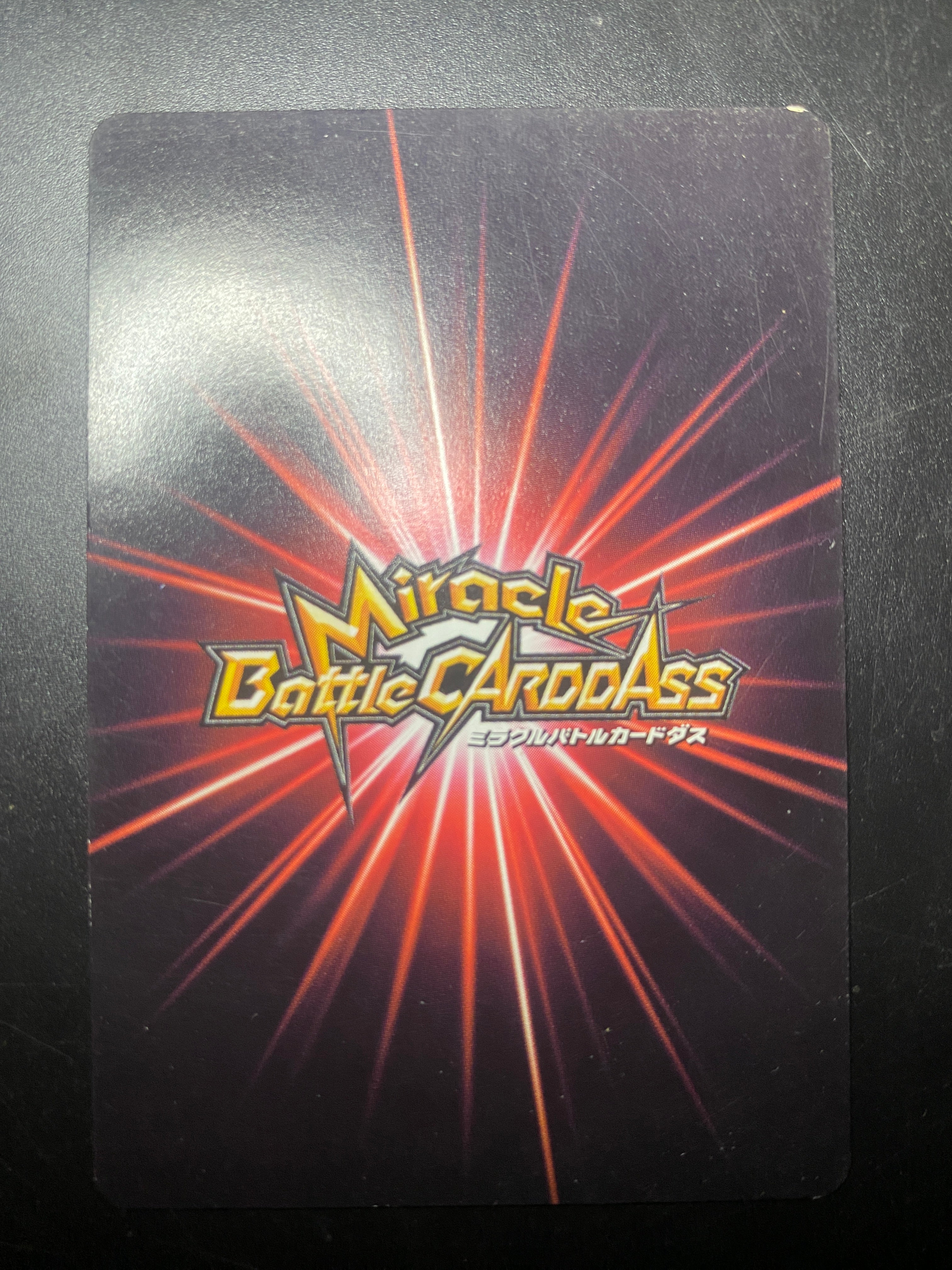 DRAGONN BALL CARDASS  JUJOR  EX