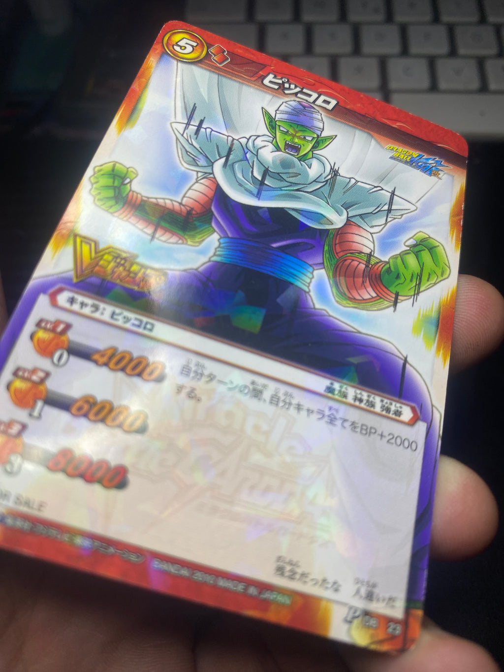 DRAGONN BALL CARDASS  JUJOR  EX