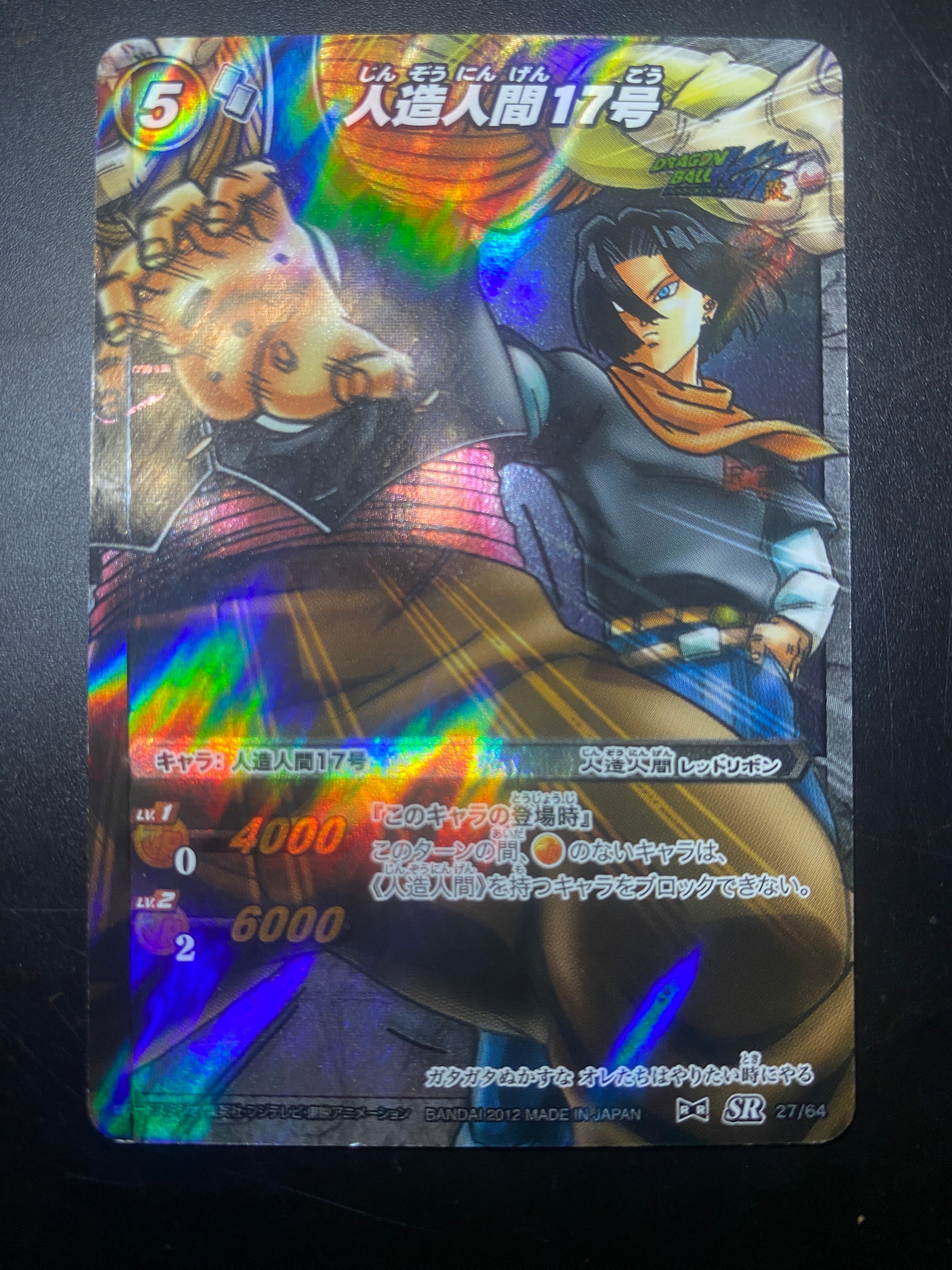 DRAGON BALL CARDASS JAP C18 LP