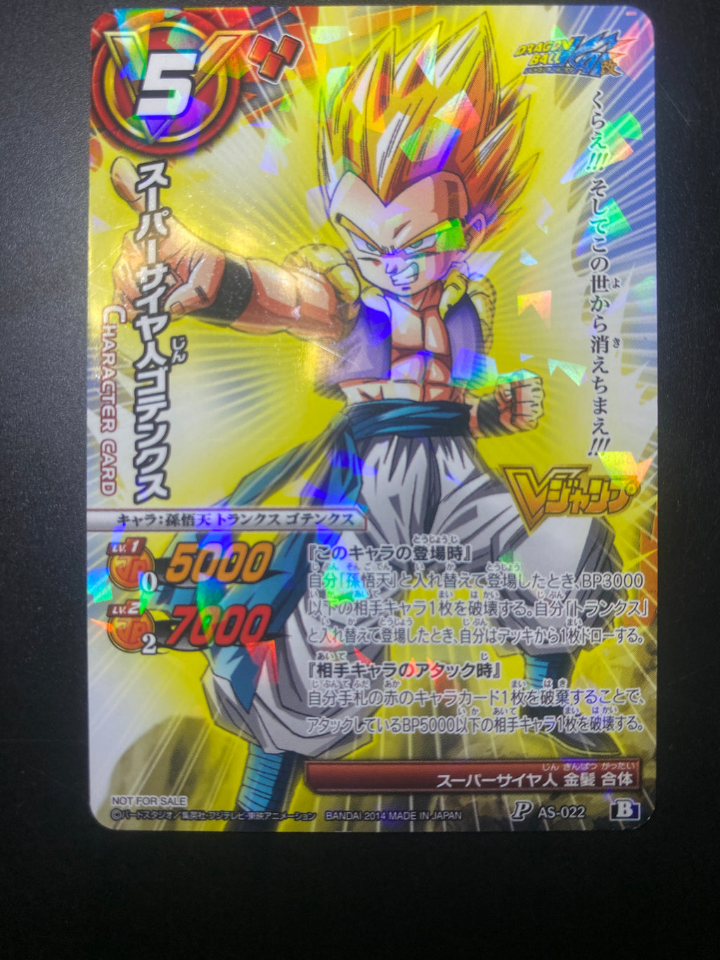 DRAGON BALL CARDASS GOGETA JAP EX