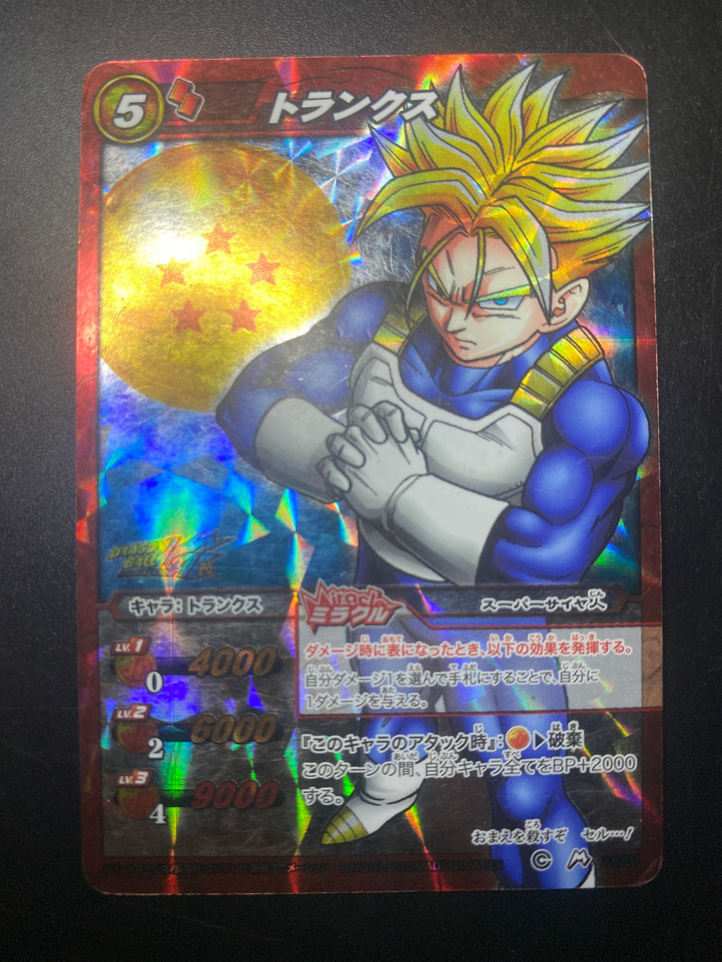 DRAGON BALL CARDASS TRUNKS LP