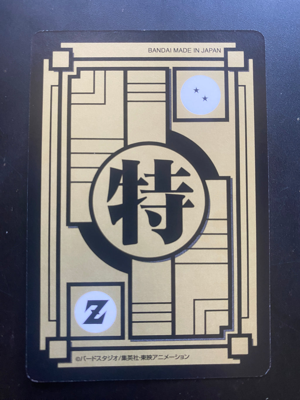 DRAGON BALL PREMIUM EDITION NM