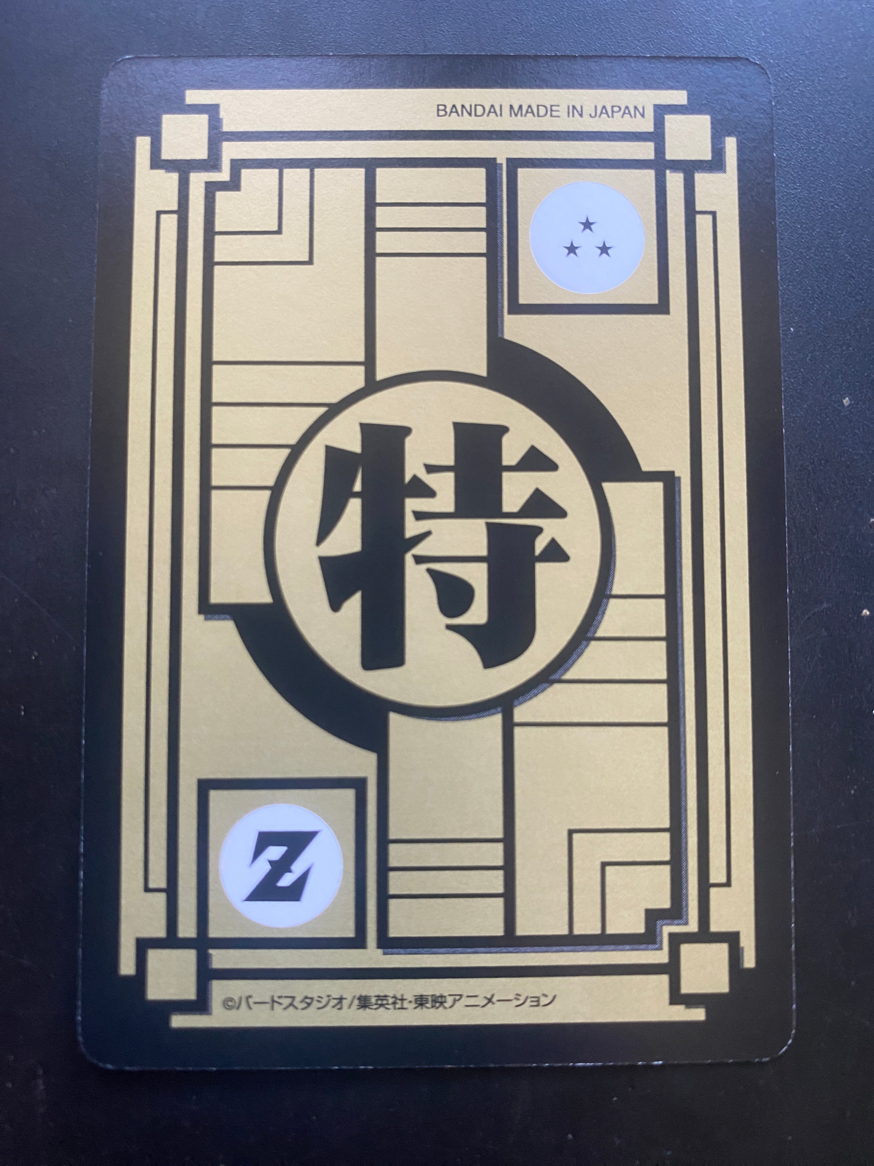 DRAGON BALL PREMIUM EDITION NM