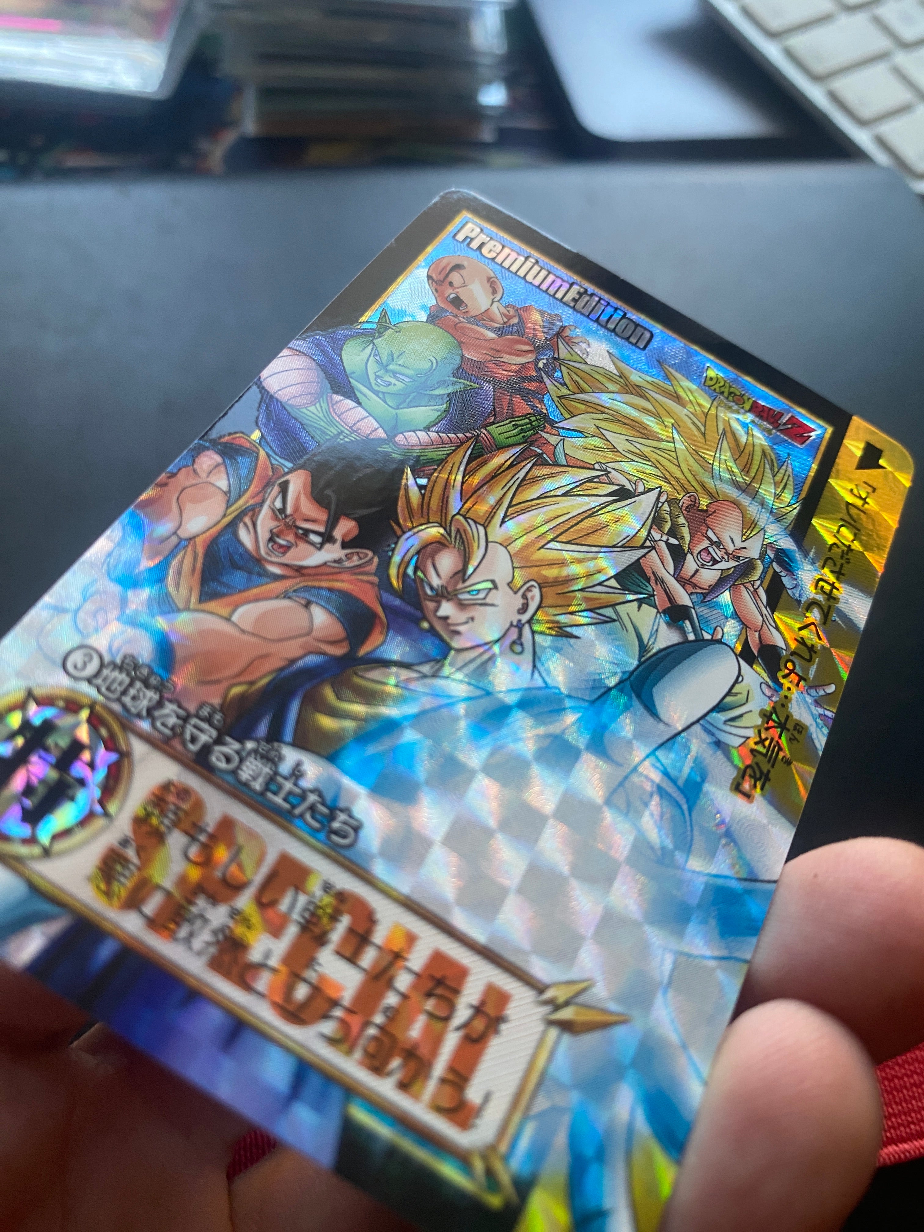 DRAGON BALL PREMIUM EDITION NM