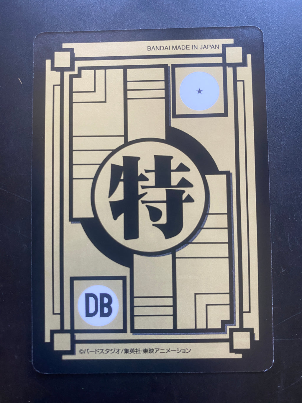DRAGON BALL PREMIUM EDITION NM