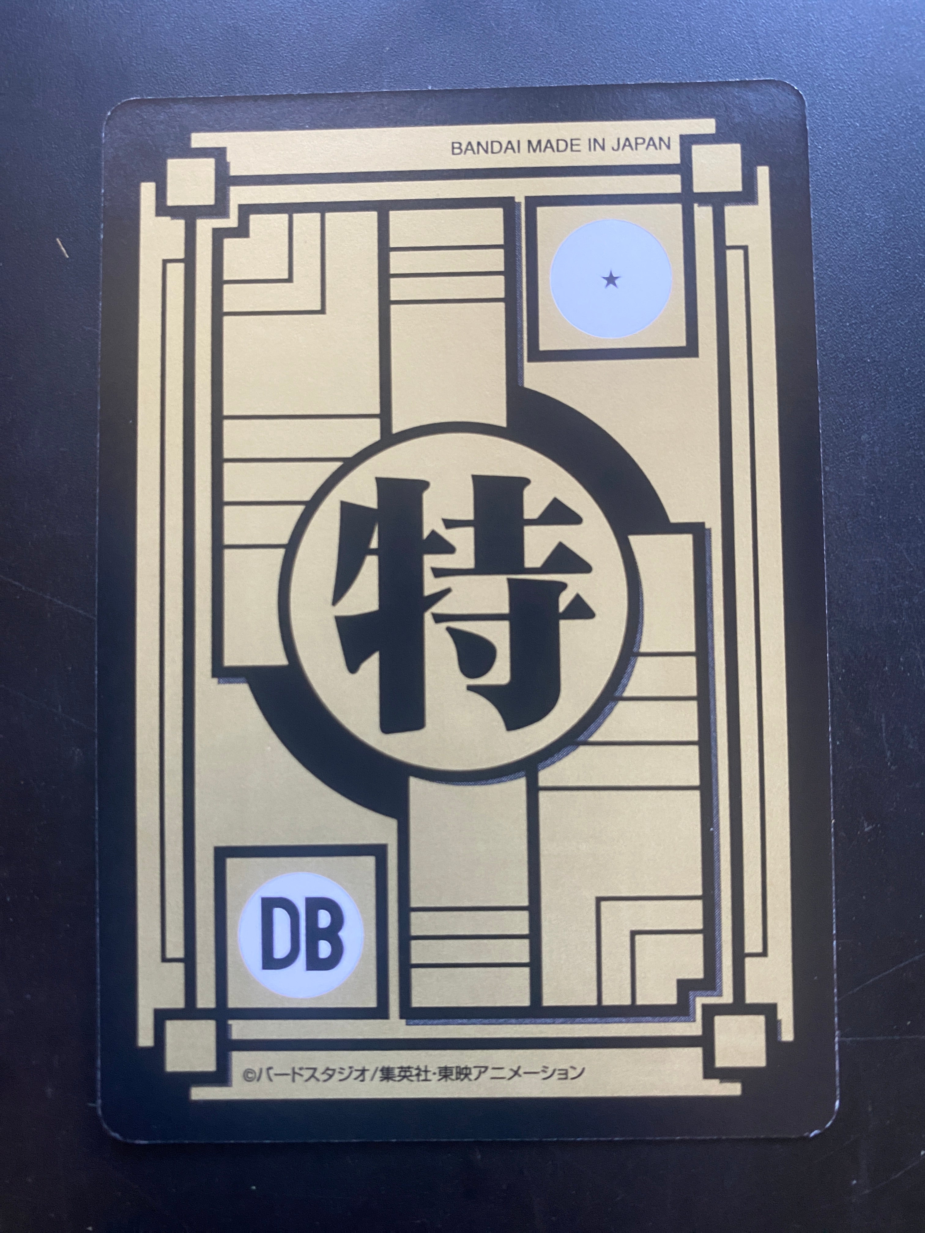 DRAGON BALL PREMIUM EDITION NM