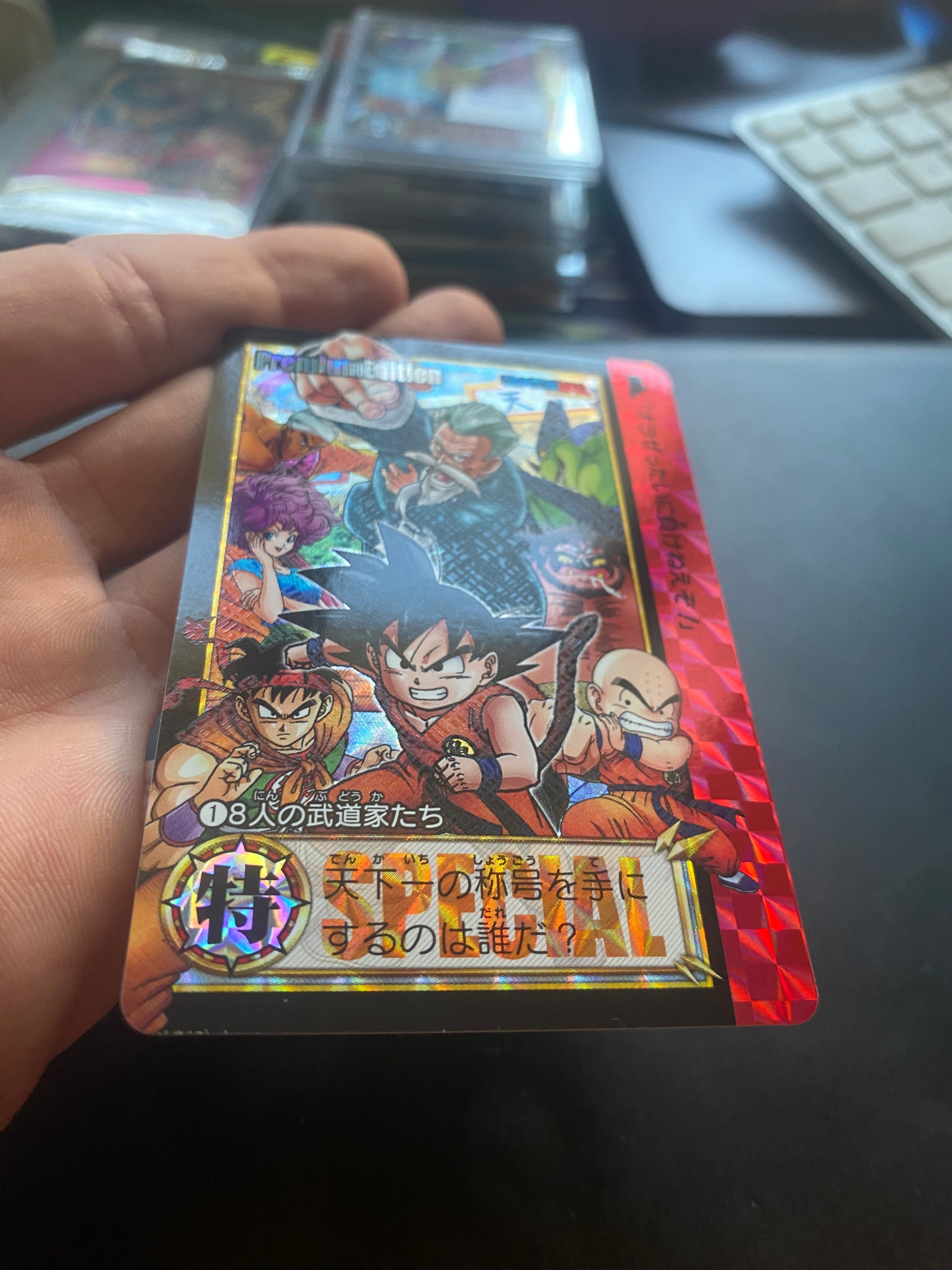 DRAGON BALL PREMIUM EDITION NM