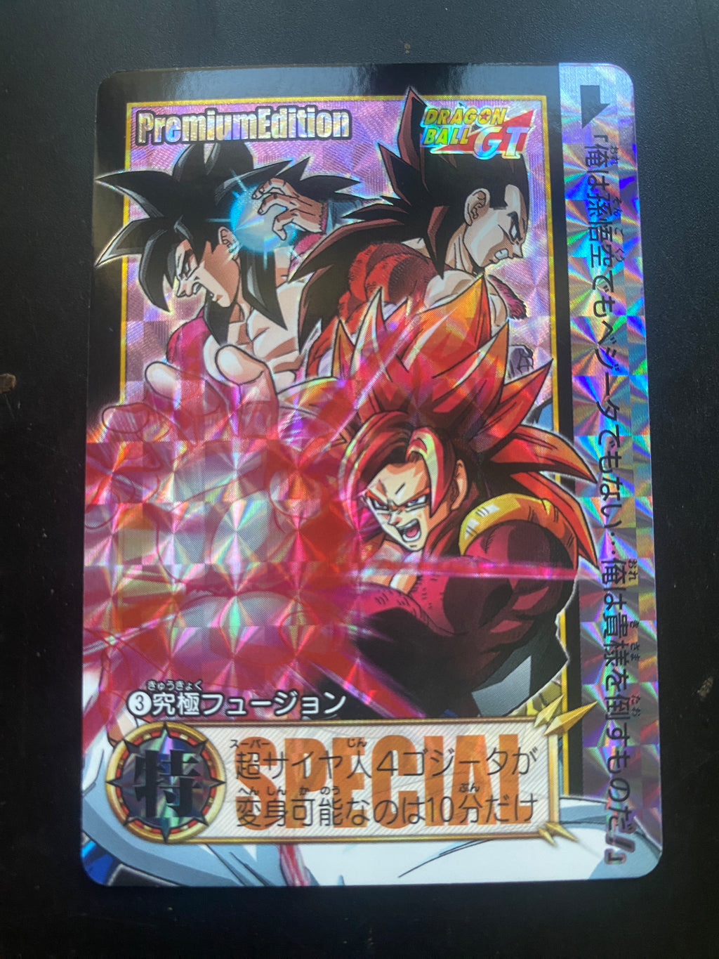 DRAGON BALL PREMIUM EDITION NM