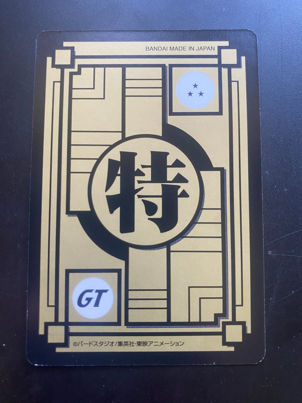 DRAGON BALL PREMIUM EDITION NM