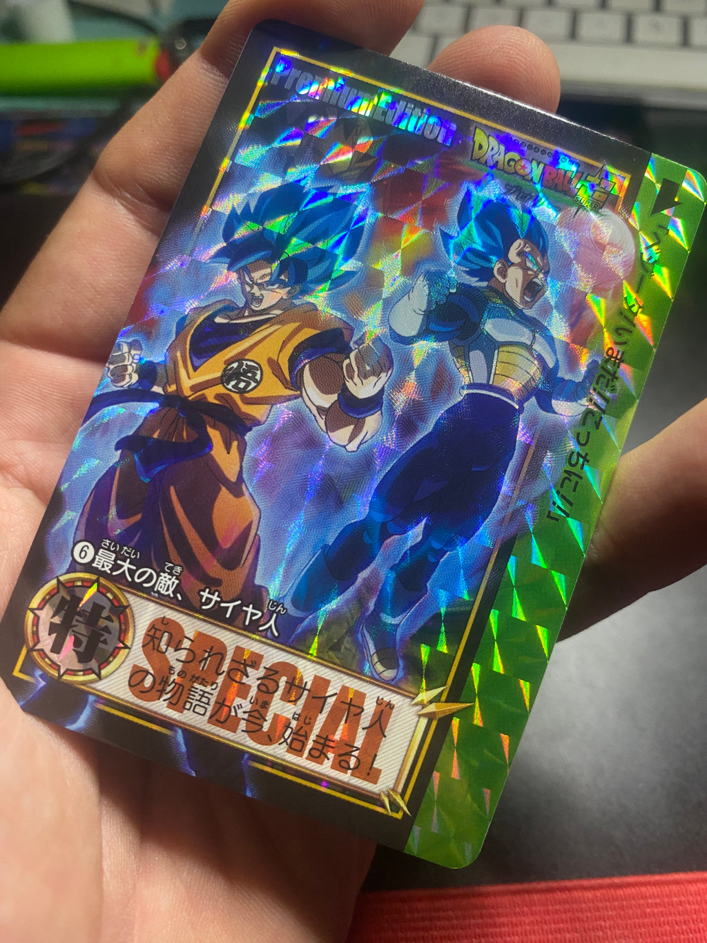 DRAGON BALL SPECIAL EDITION GOKU  VEGETA NM