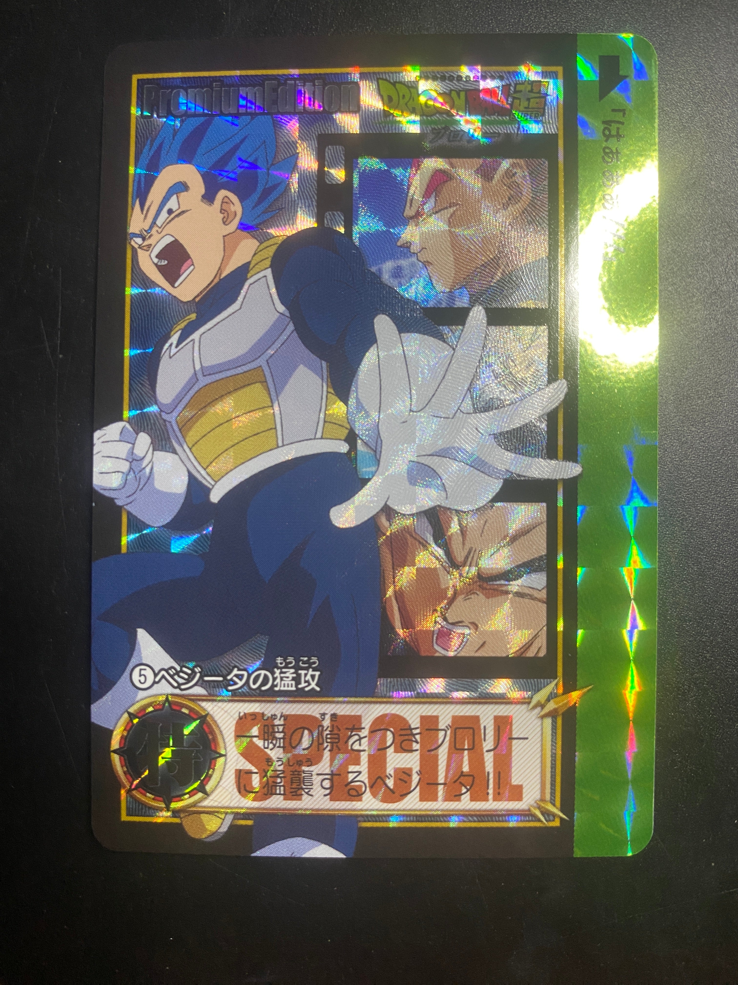 DRAGON BALL SPECIAL EDITION VEGETA  NM