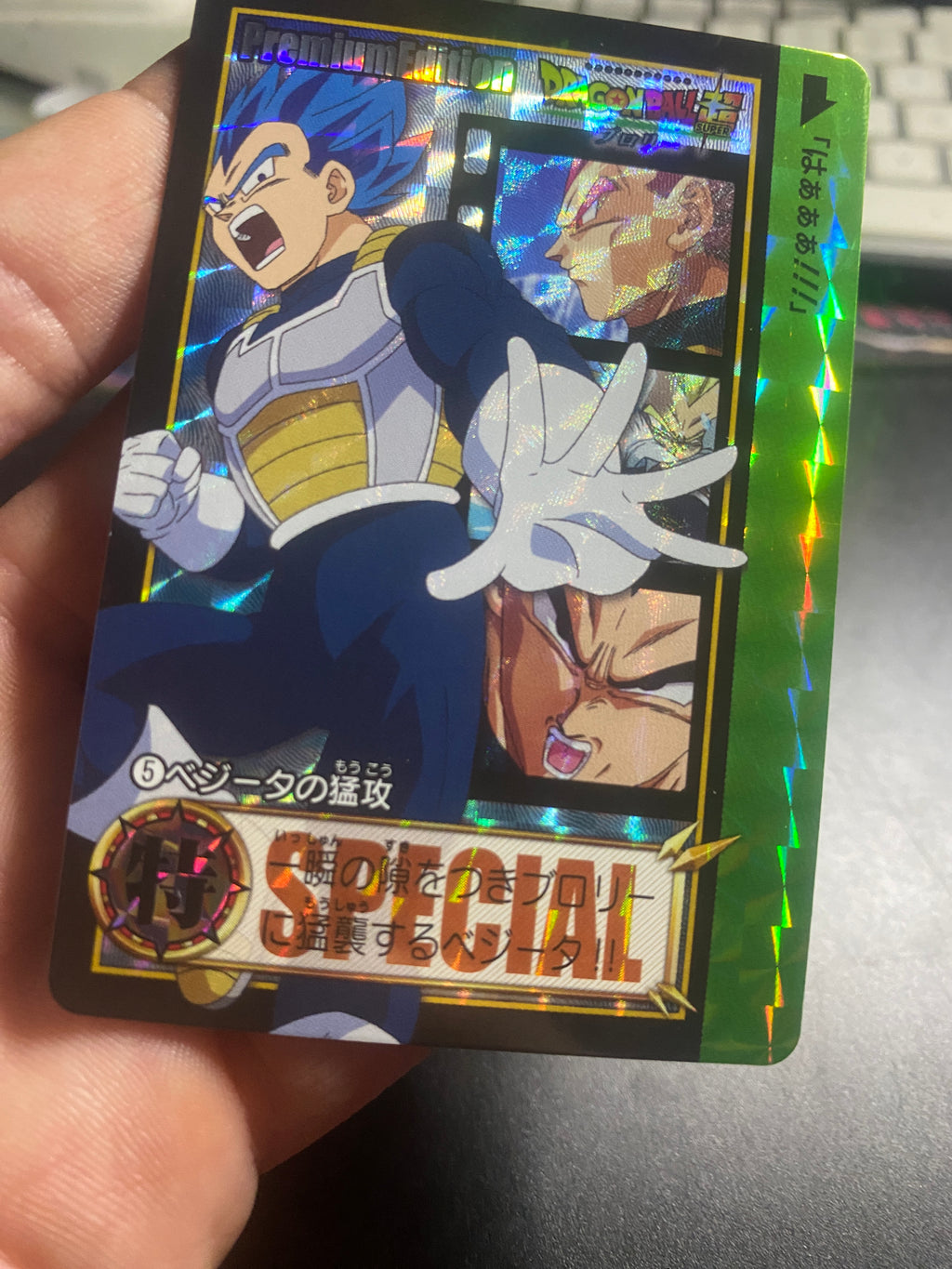 DRAGON BALL SPECIAL EDITION VEGETA  NM