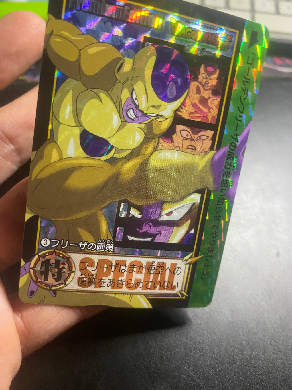 DRAGON BALL SPECIAL EDITION FREEZER  NM