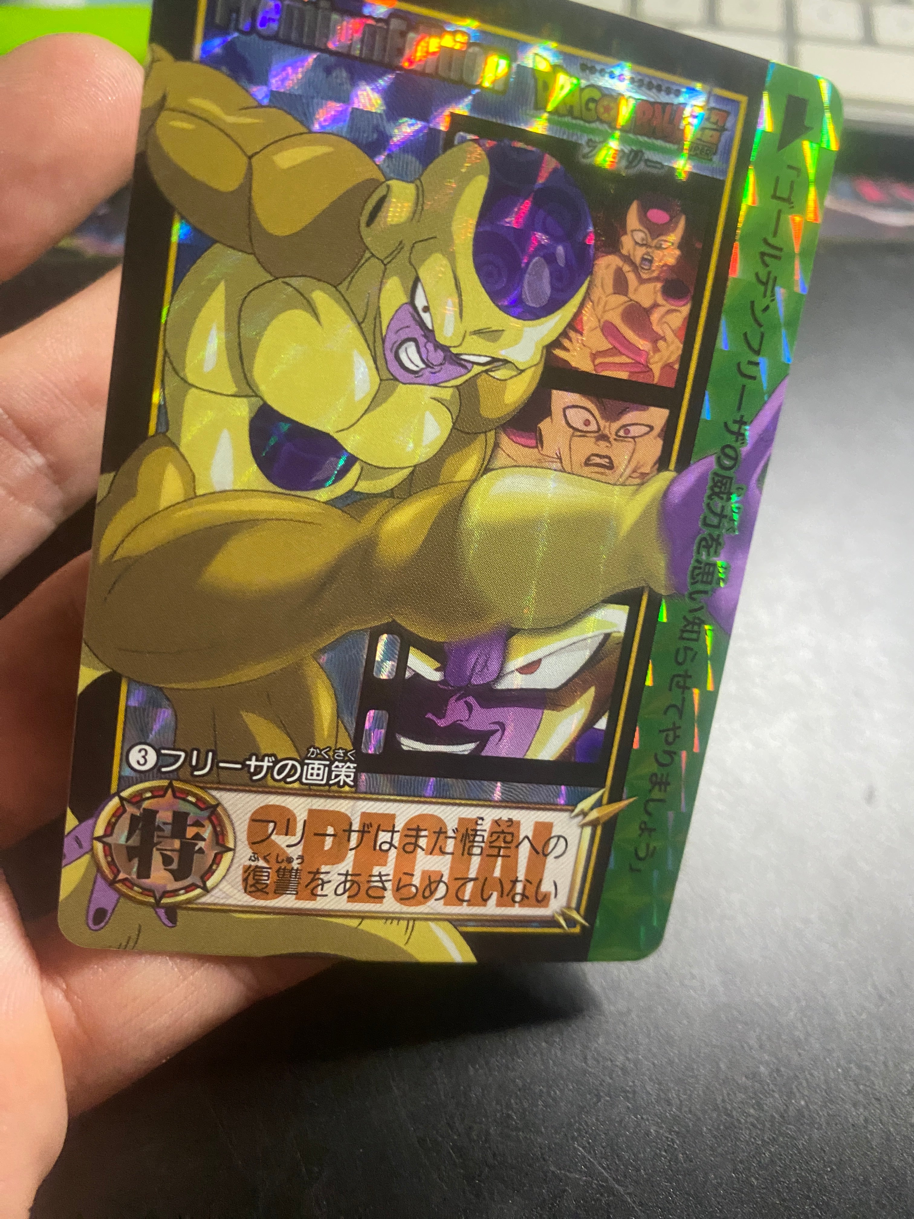 DRAGON BALL SPECIAL EDITION FREEZER  NM