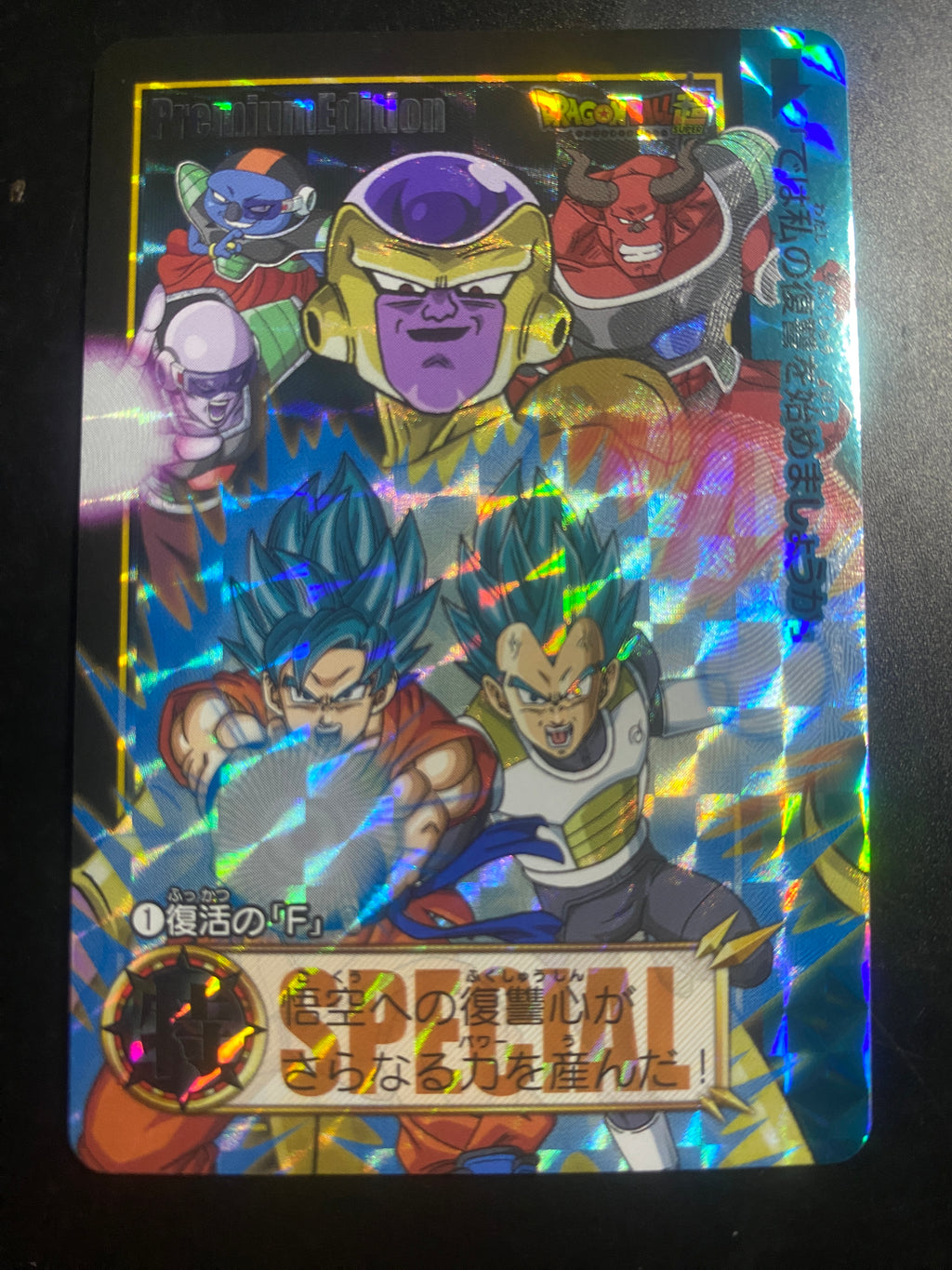 DRAGON BALL SPECIAL EDITION GOKU VEGETA E SQUADRA  NM