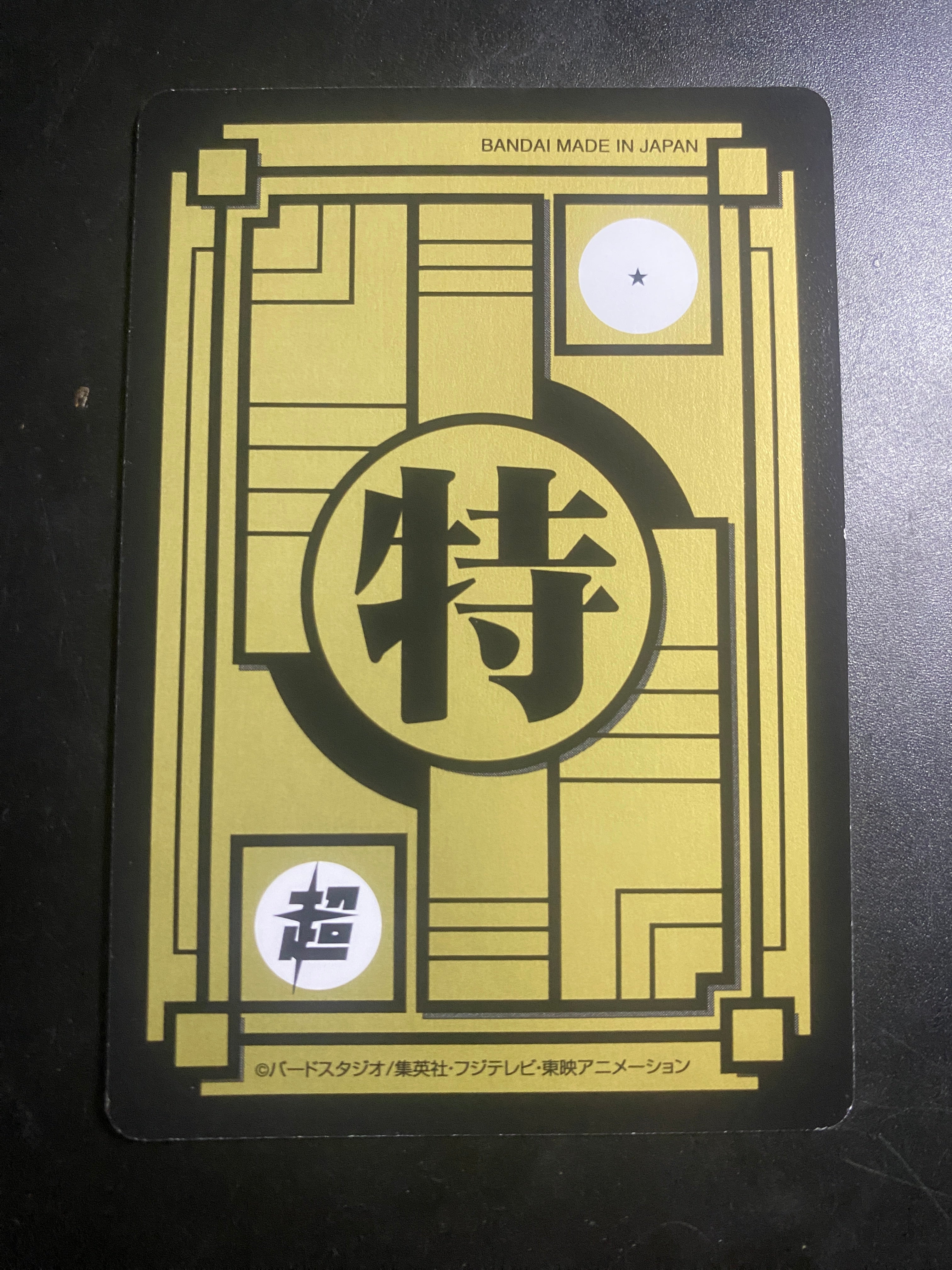 DRAGON BALL SPECIAL EDITION GOKU VEGETA E SQUADRA  NM