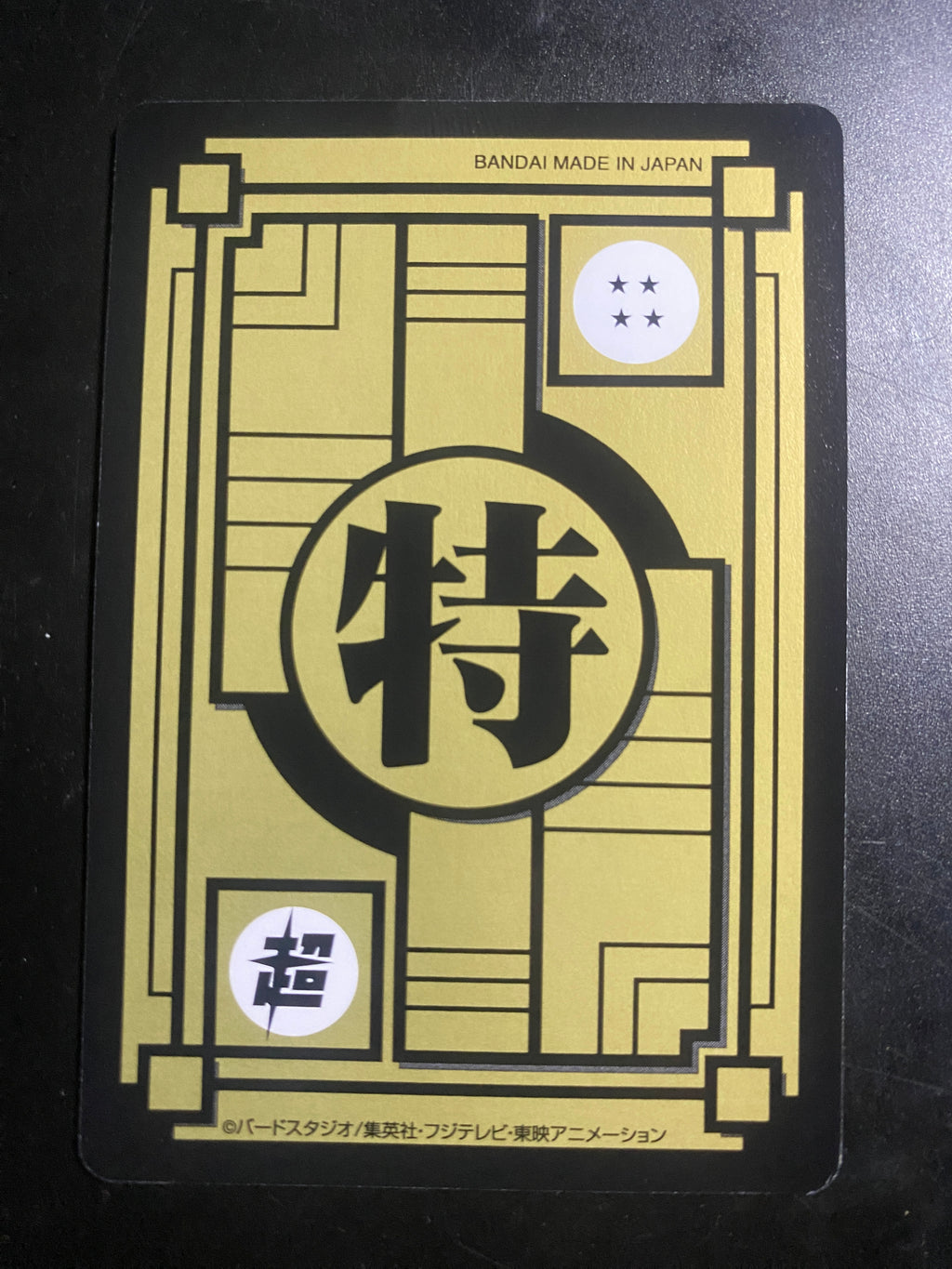 DRAGON BALL SPECIAL EDITION GOKU NM