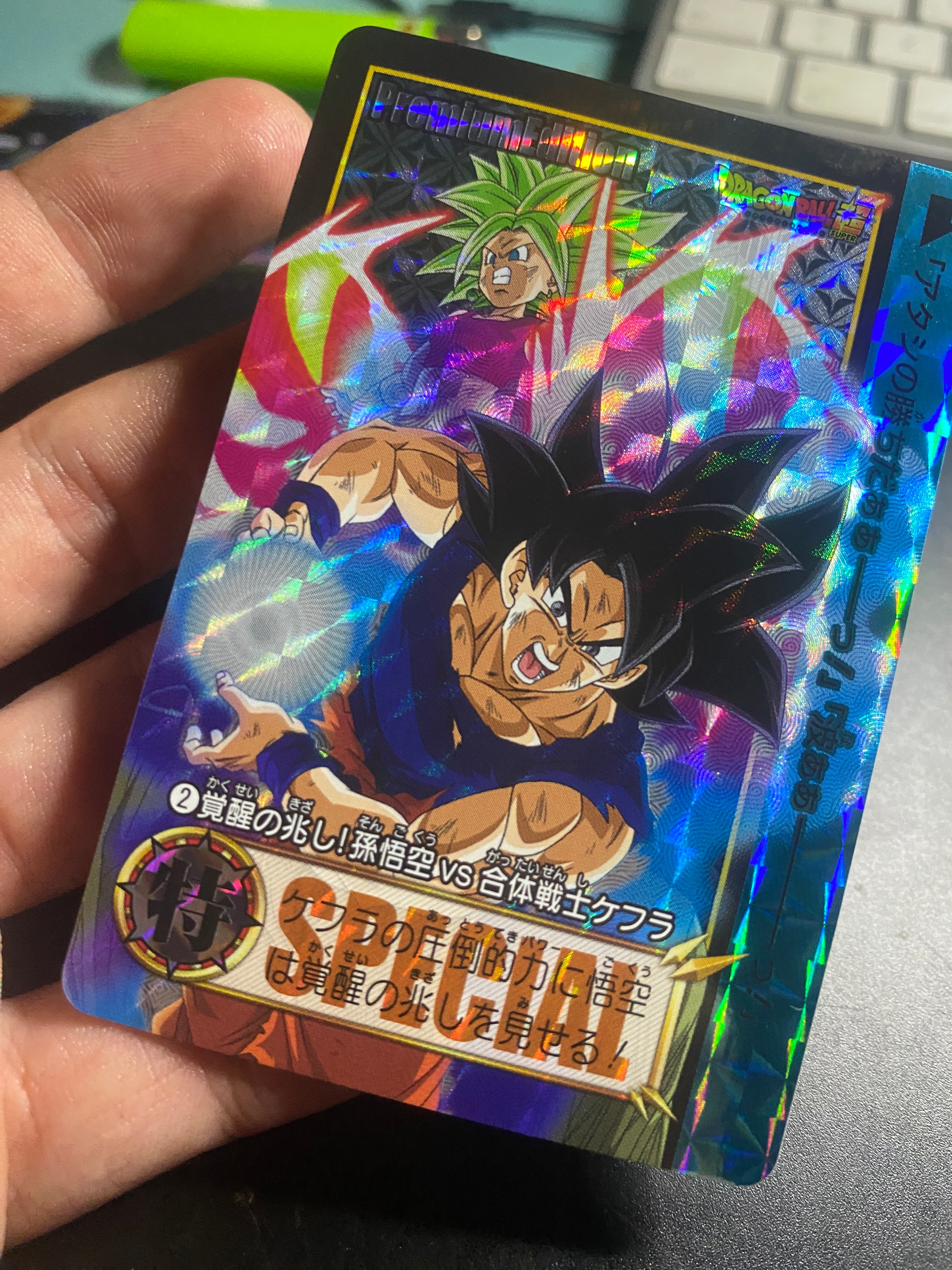 DRAGON BALL SPECIAL EDITION GOKU NM