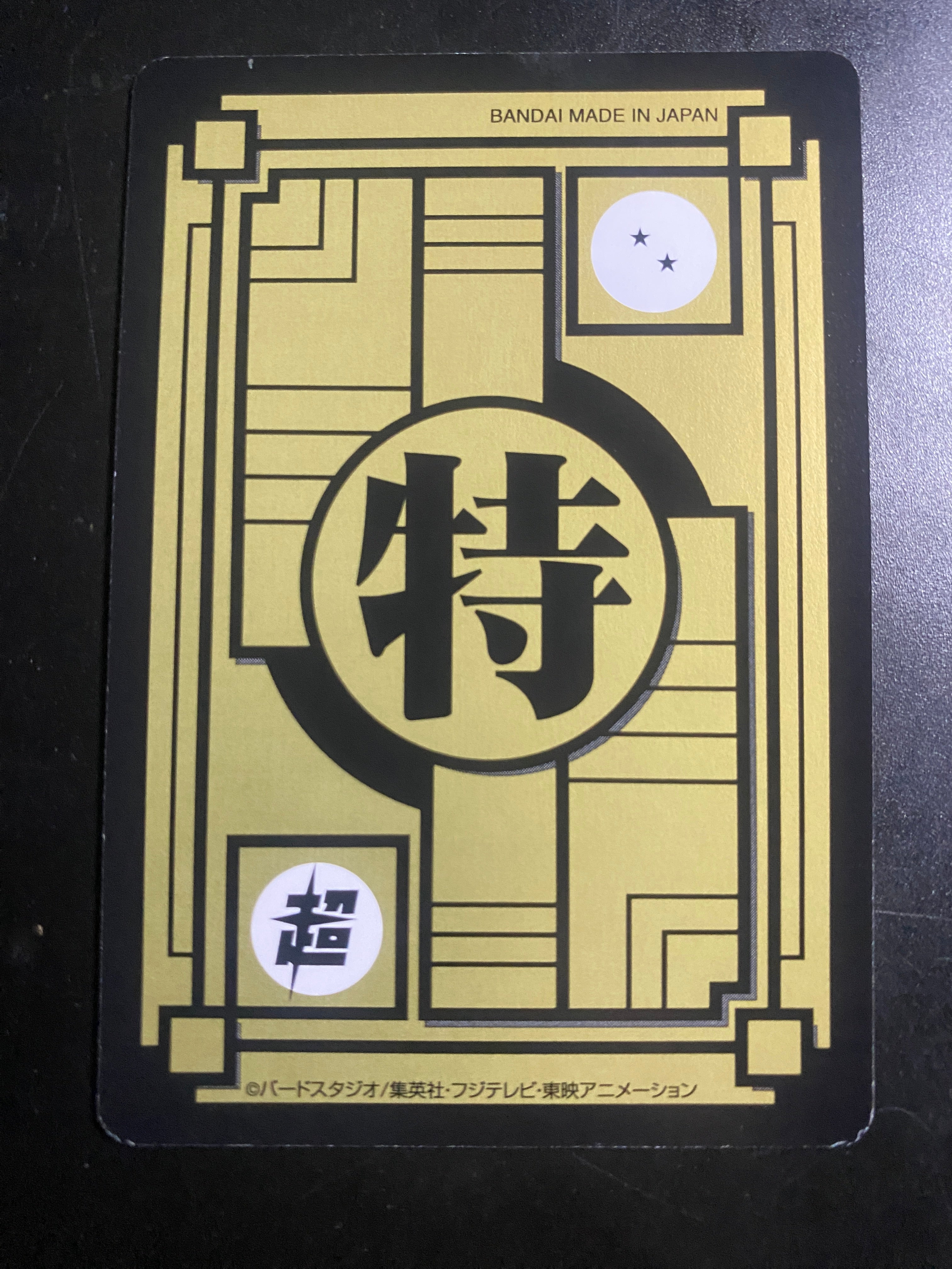 DRAGON BALL SPECIAL EDITION GOKU NM