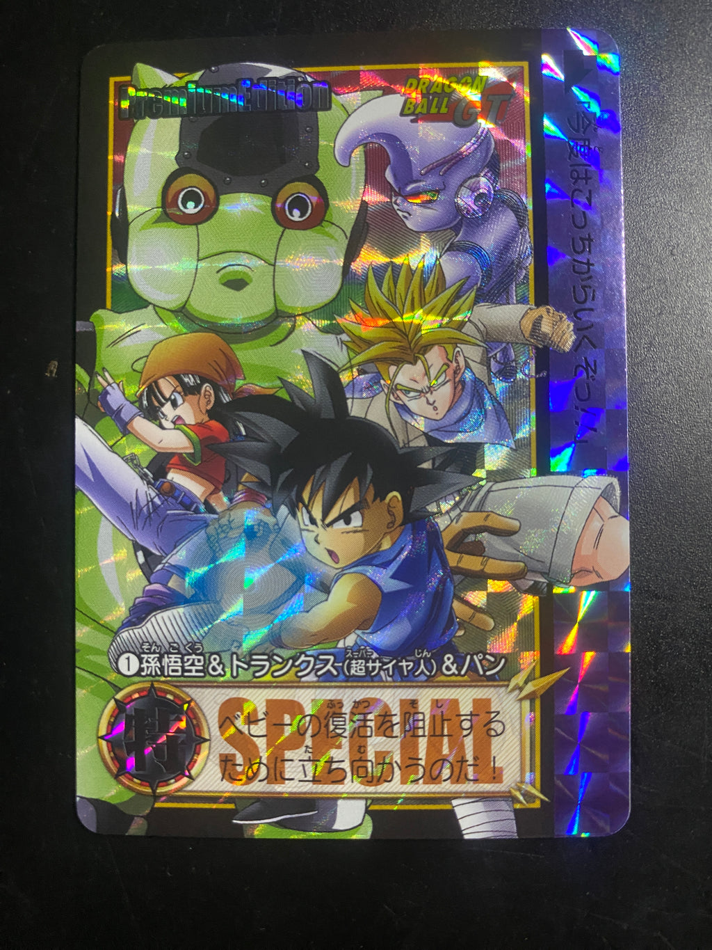 DRAGON BALL SPECIAL EDITION GOKU BAMBINO NM