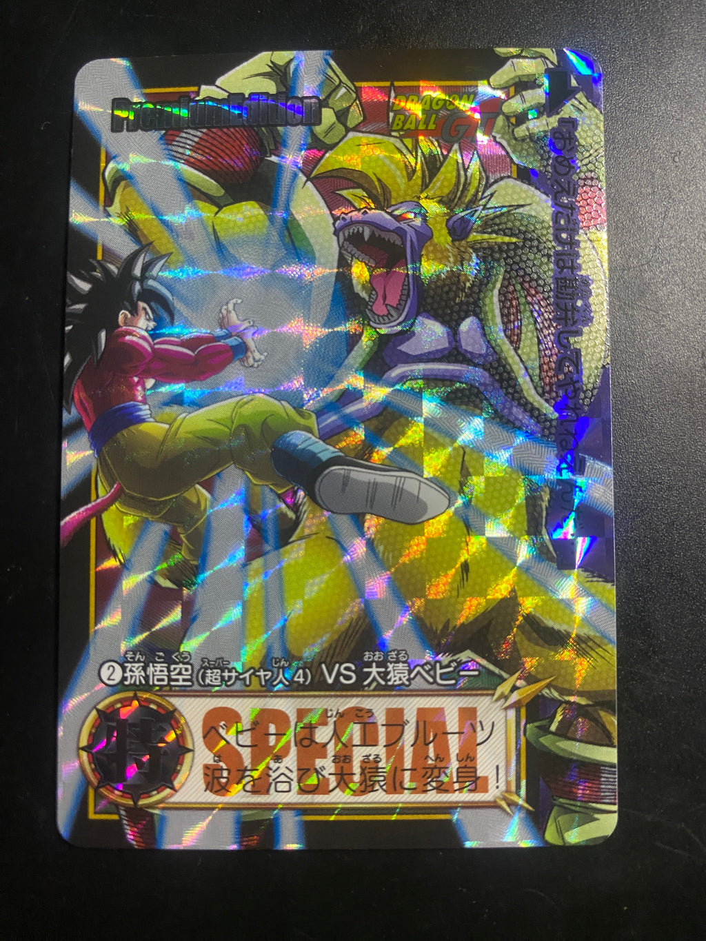 DRAGON BALL SPECIAL EDITION GOKU SS4 NM