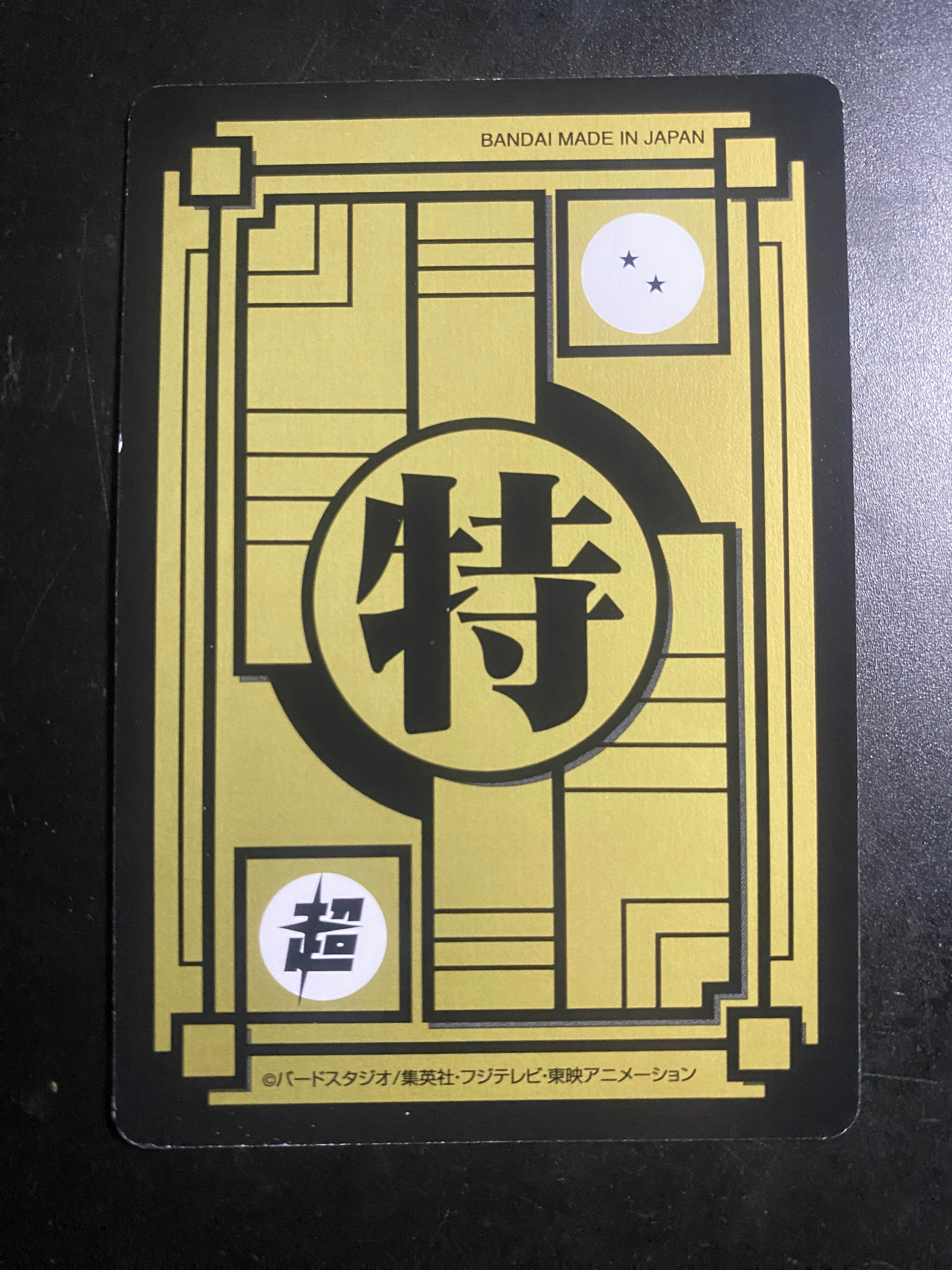 DRAGON BALL SPECIAL EDITION NM