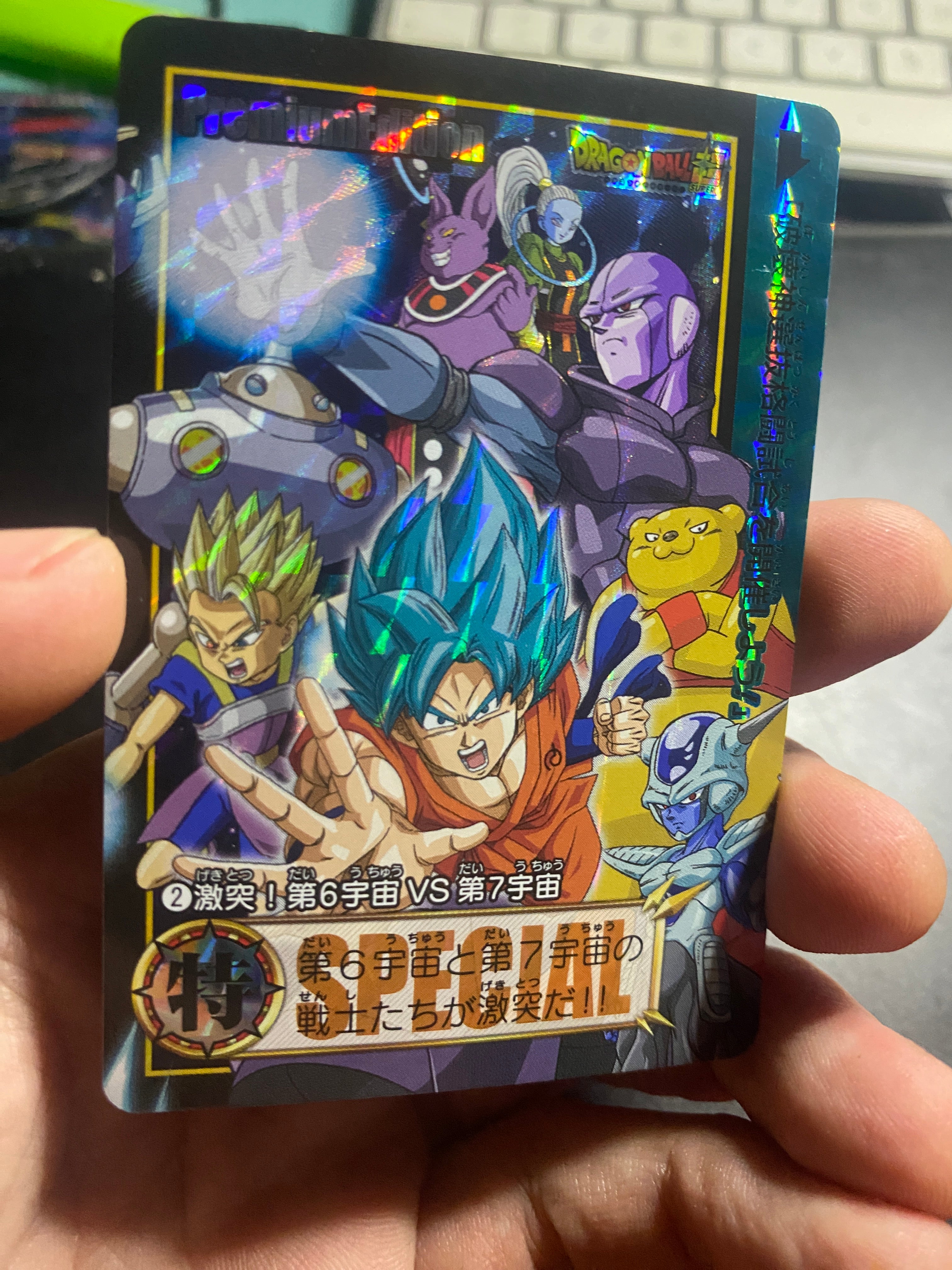 DRAGON BALL SPECIAL EDITION NM