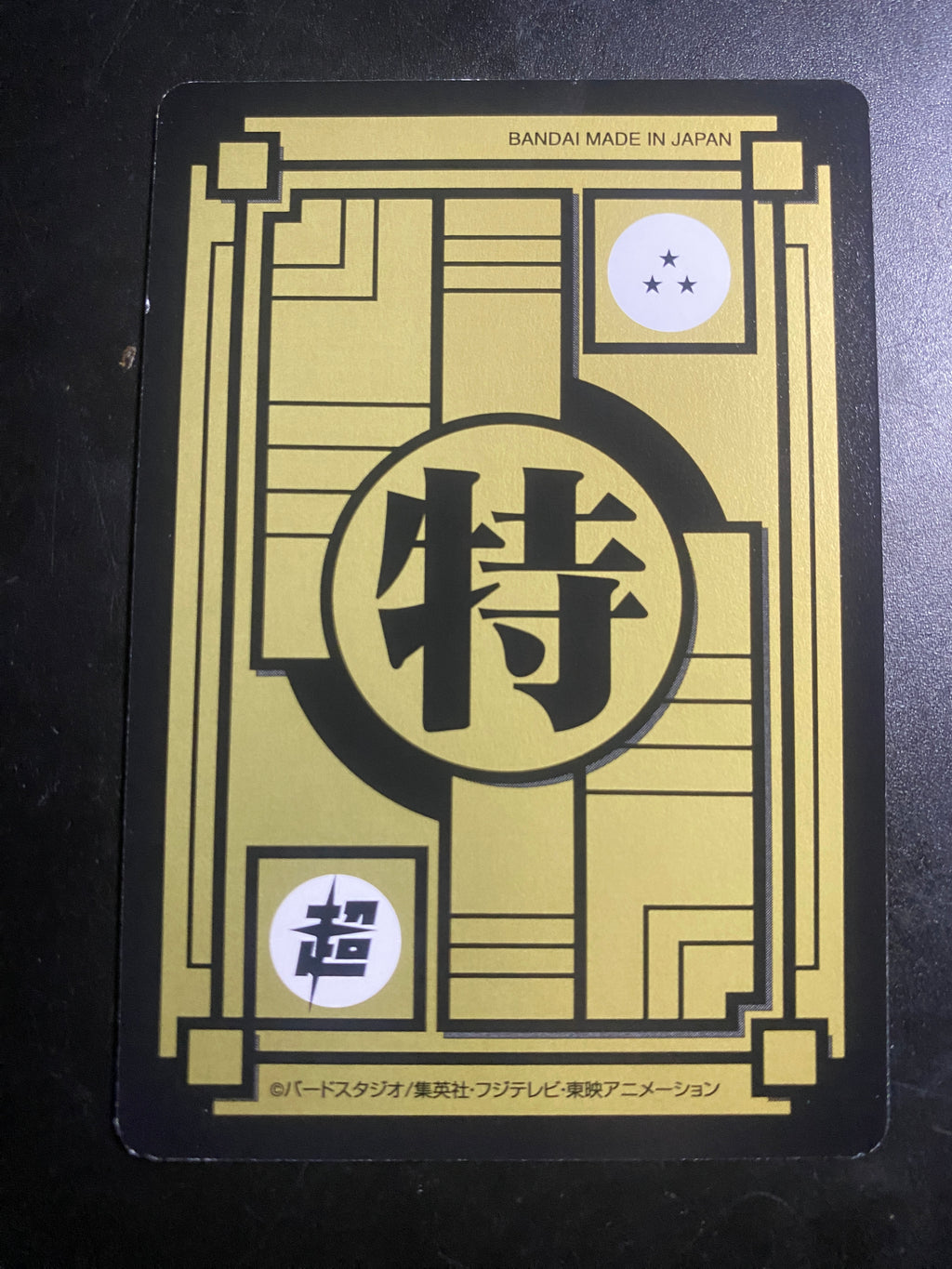 DRAGON BALL SPECIAL EDITION TRUNKS NM