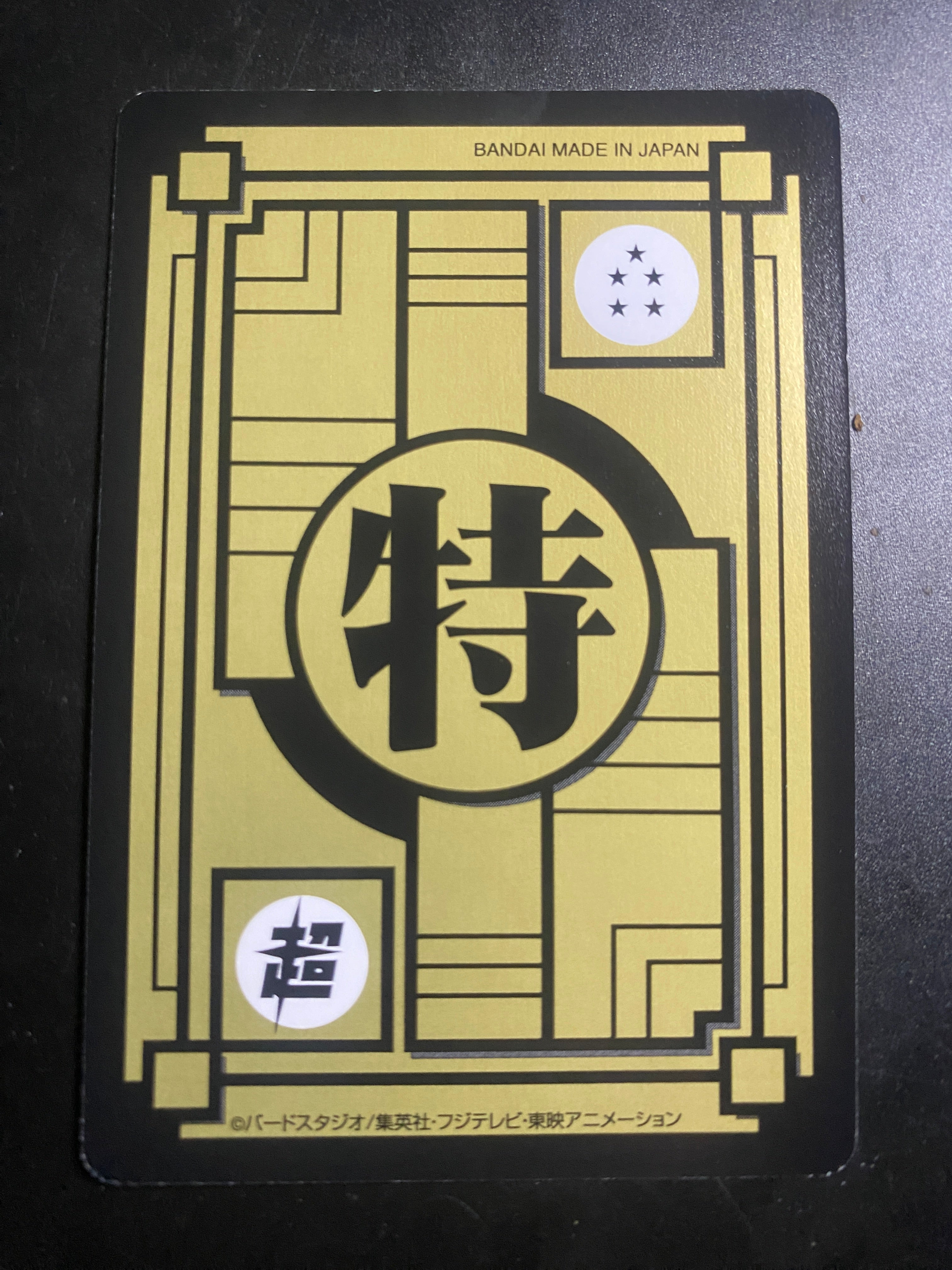 DRAGON BALL SPECIAL EDITION VEGETA  NM