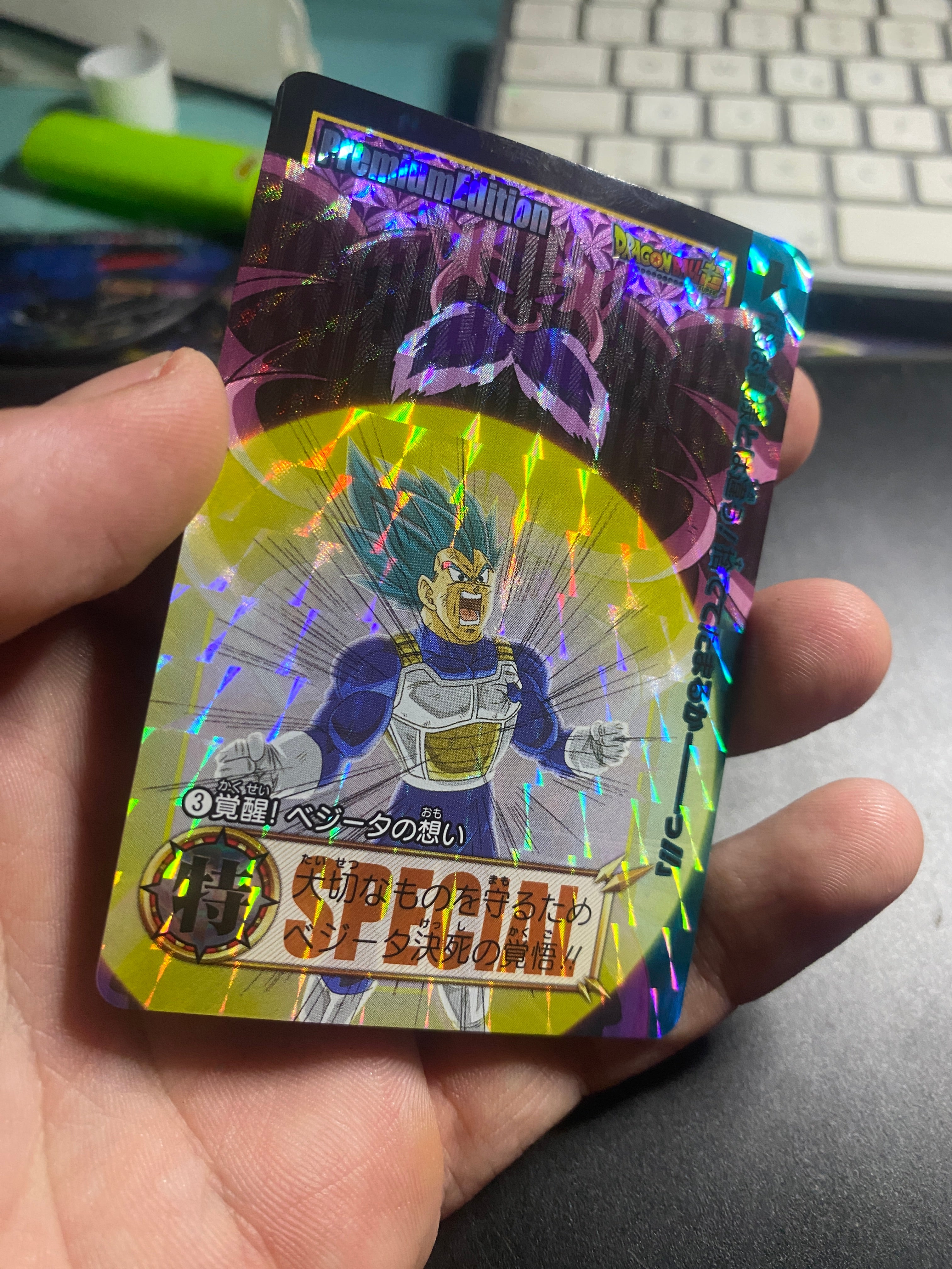 DRAGON BALL SPECIAL EDITION VEGETA  NM