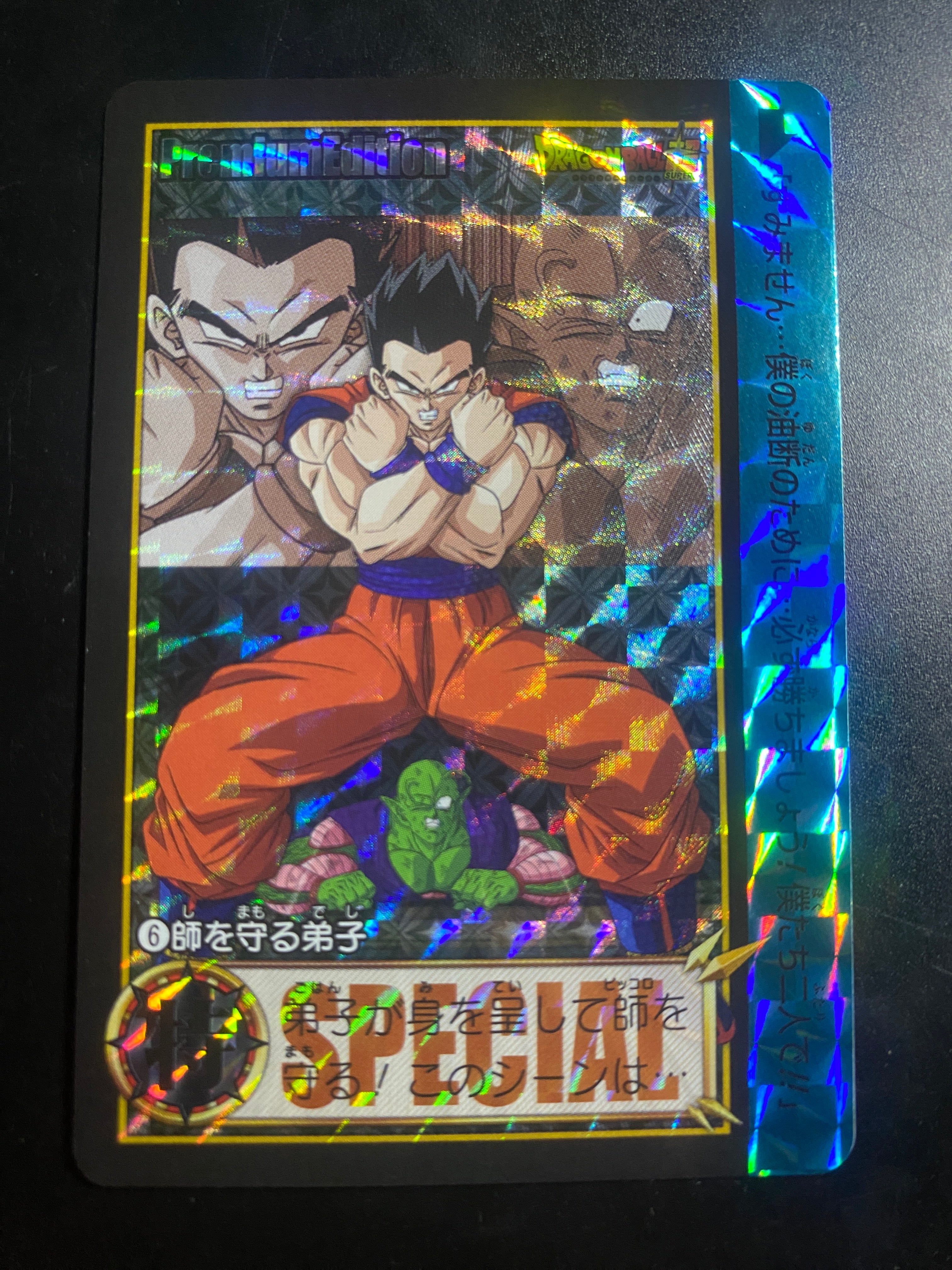 DRAGON BALL SPECIAL EDITION GHOAN NM