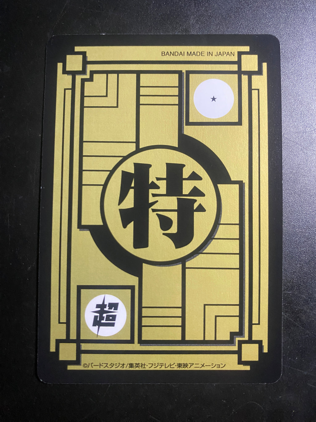 DRAGON BALL SPECIAL EDITION GHOAN NM