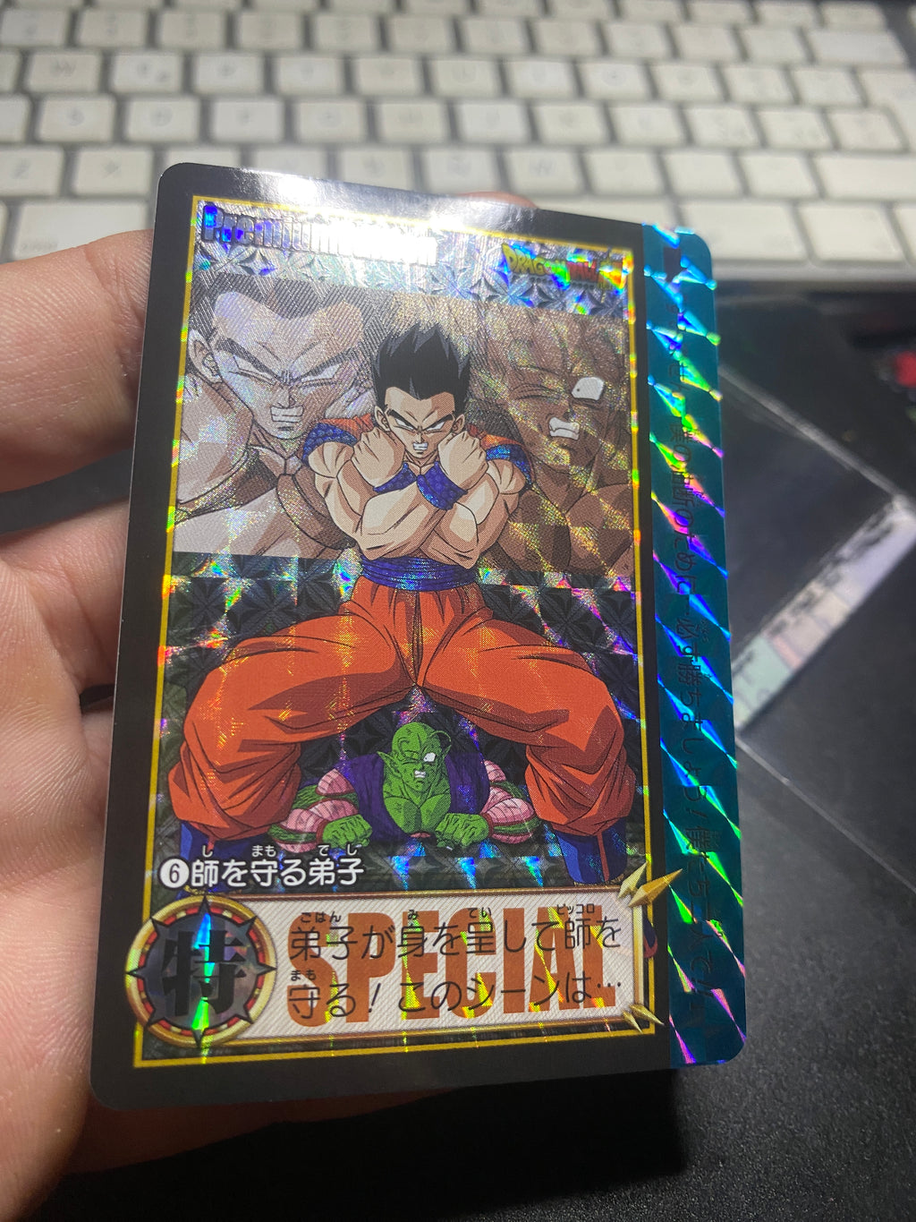 DRAGON BALL SPECIAL EDITION GHOAN NM