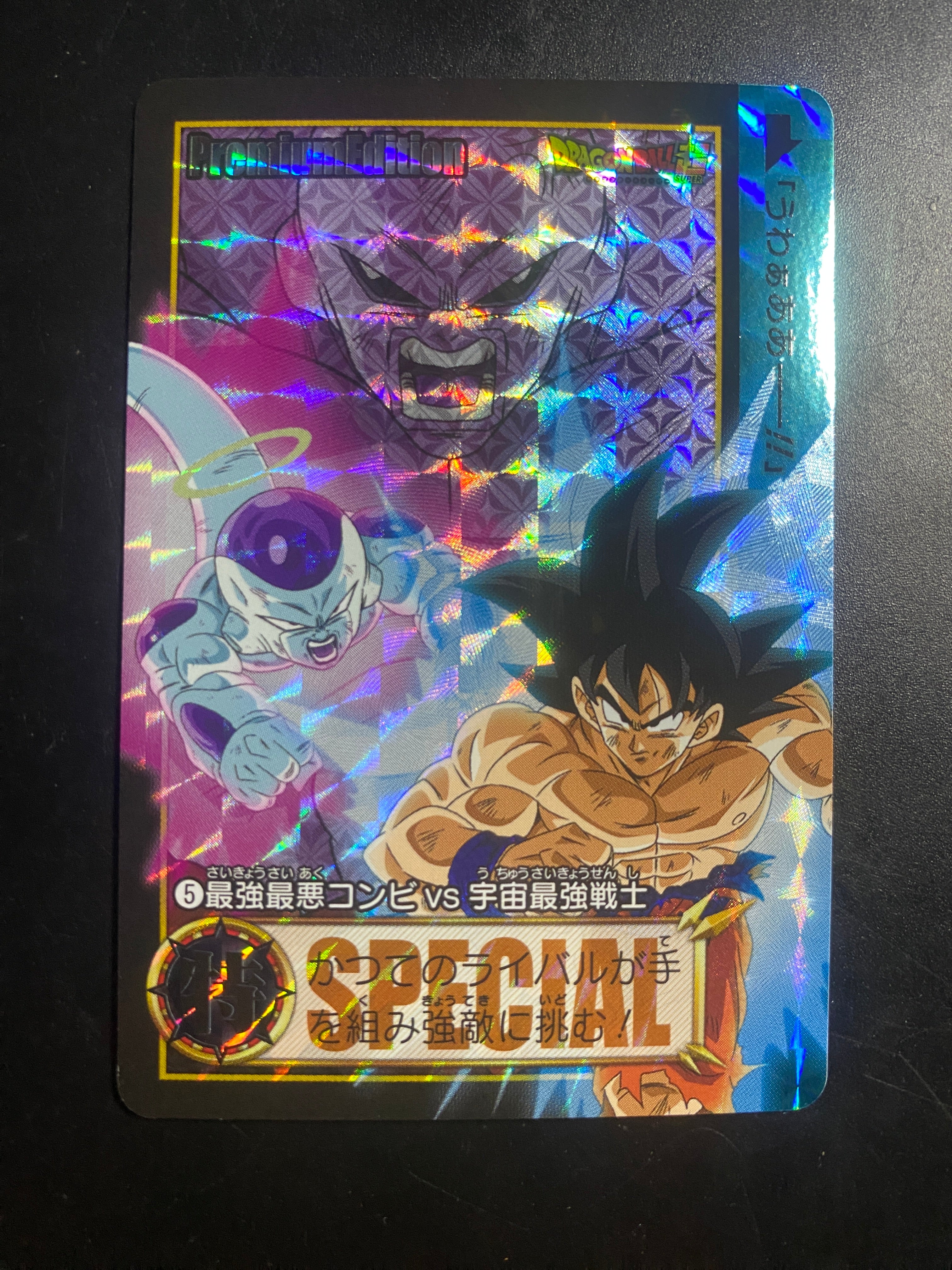 DRAGON BALL SPECIAL EDITION GOKU NM