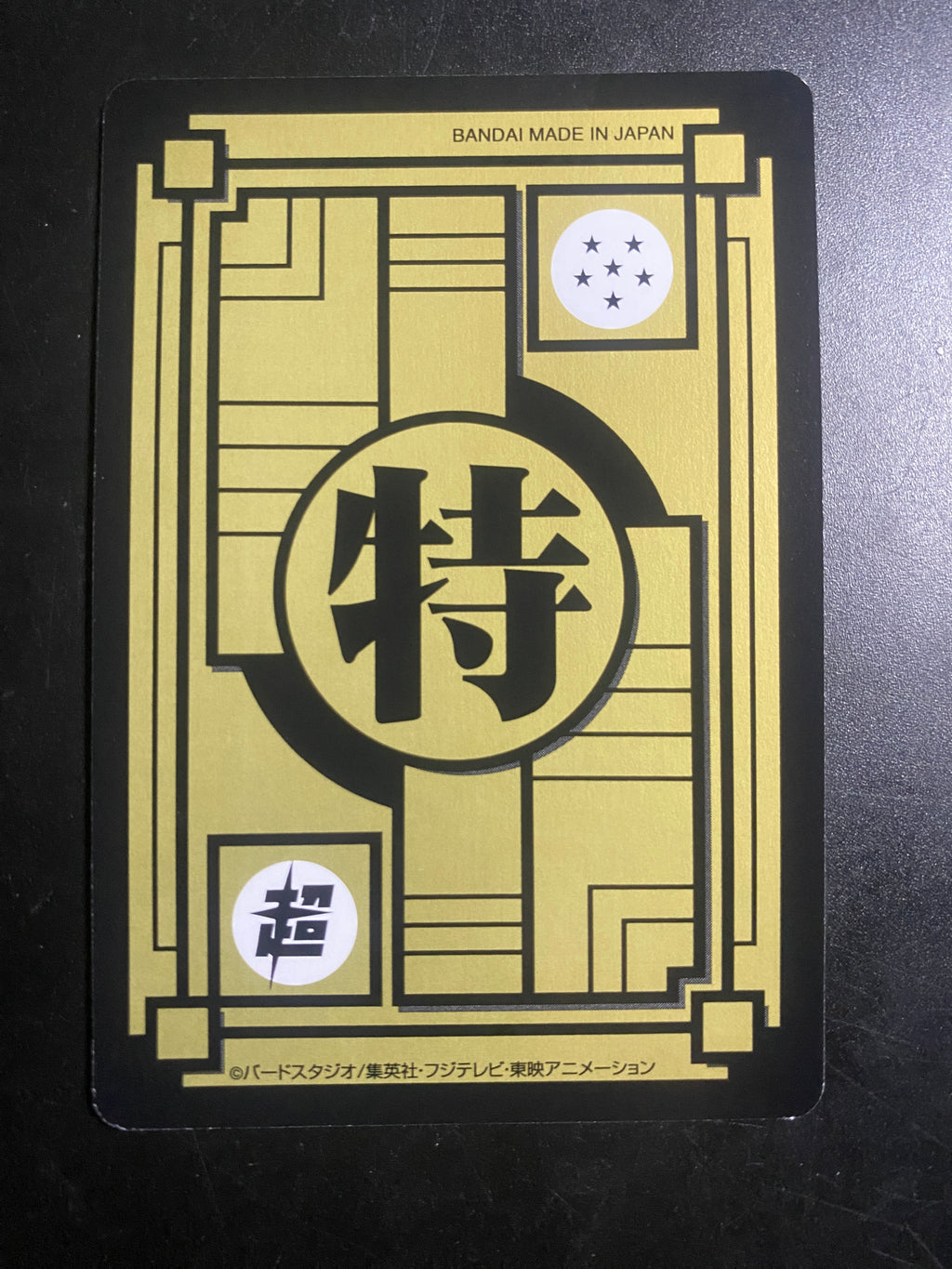 DRAGON BALL SPECIAL EDITION GOKU NM