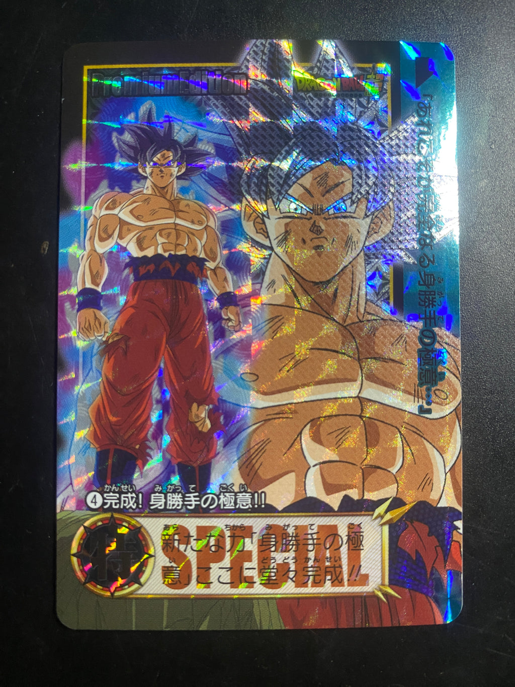 DRAGON BALL SPECIAL EDITION GOKU NM
