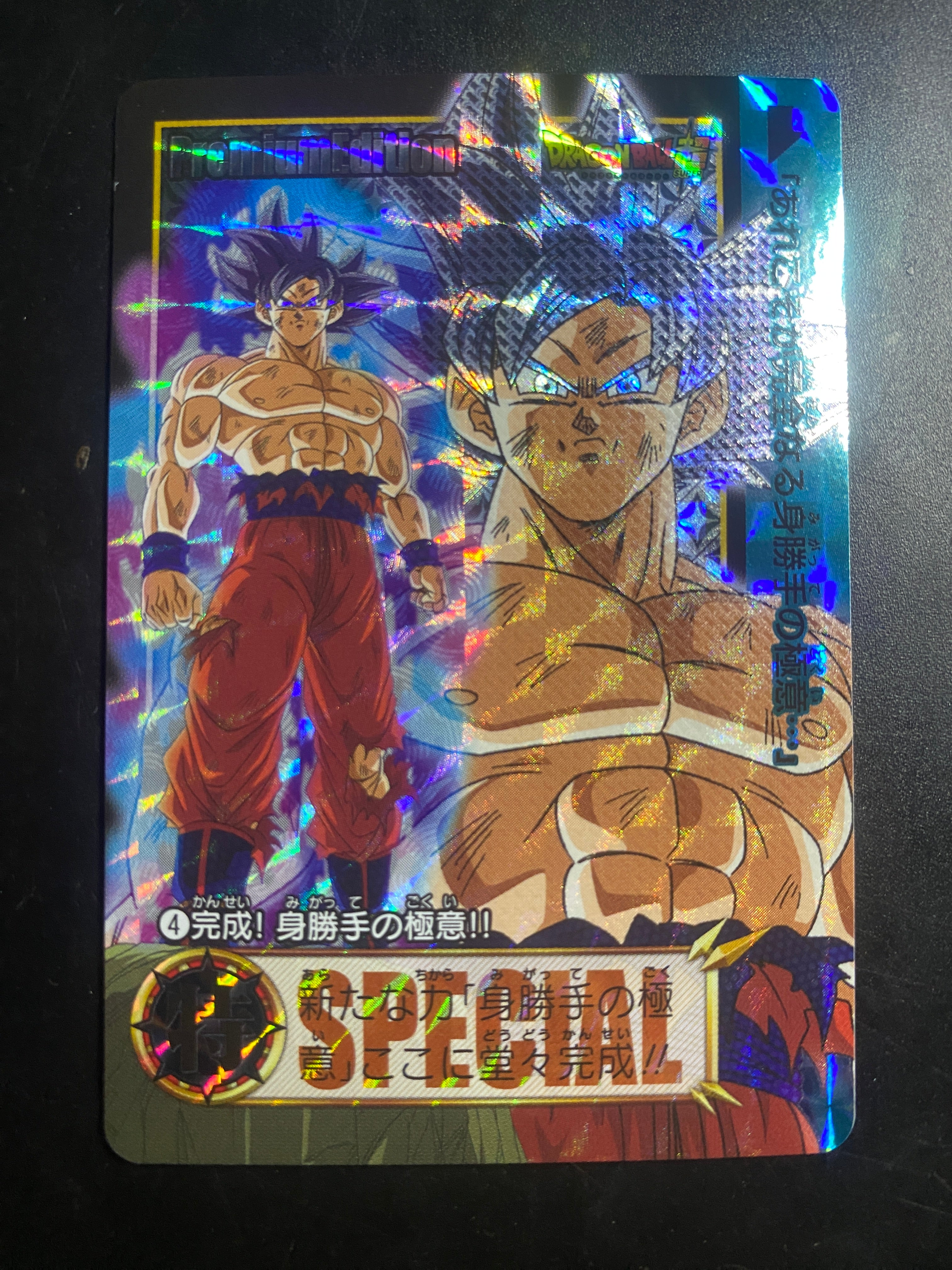 DRAGON BALL SPECIAL EDITION GOKU NM