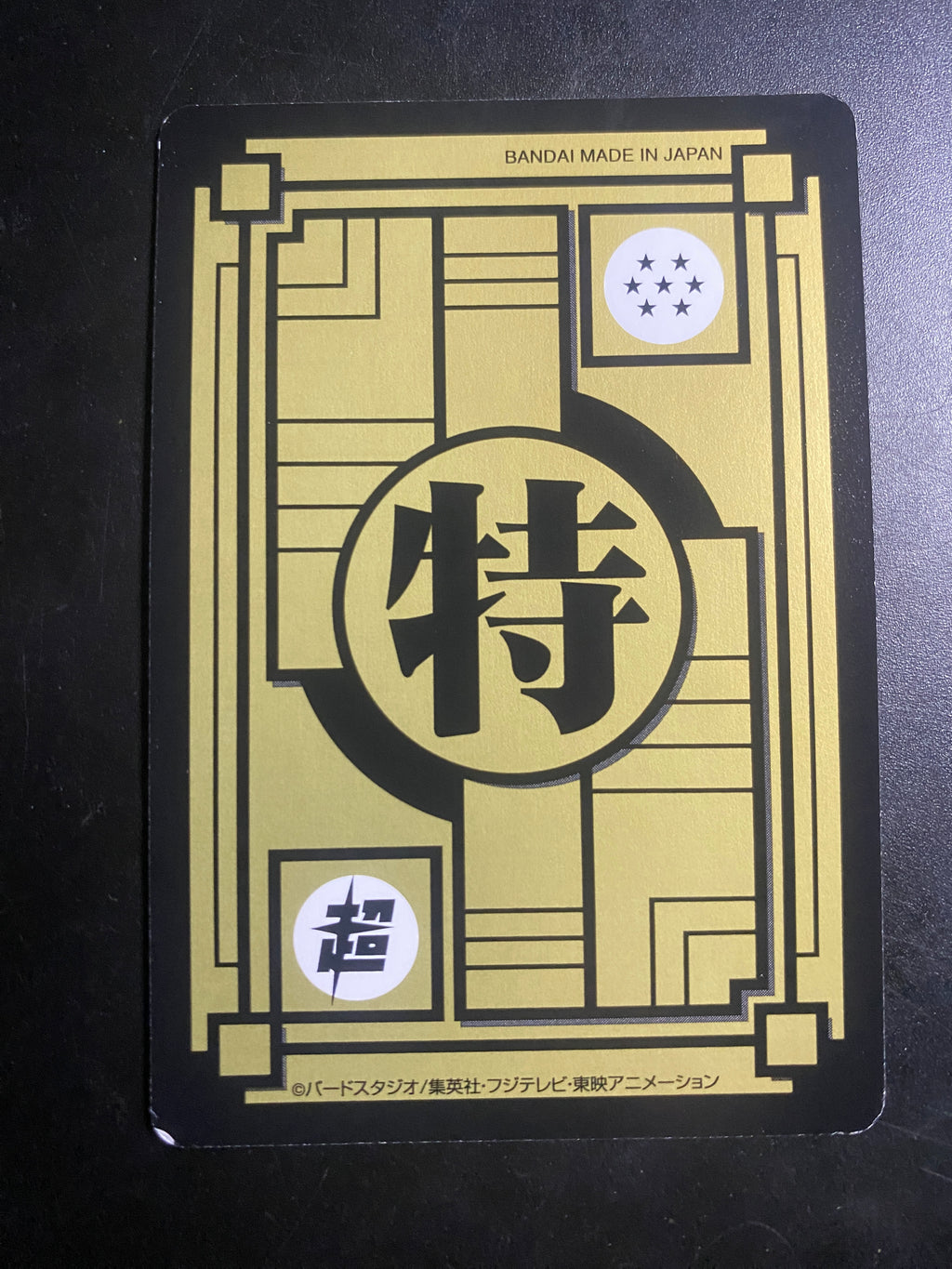 DRAGON BALL SPECIAL EDITION GOKU NM