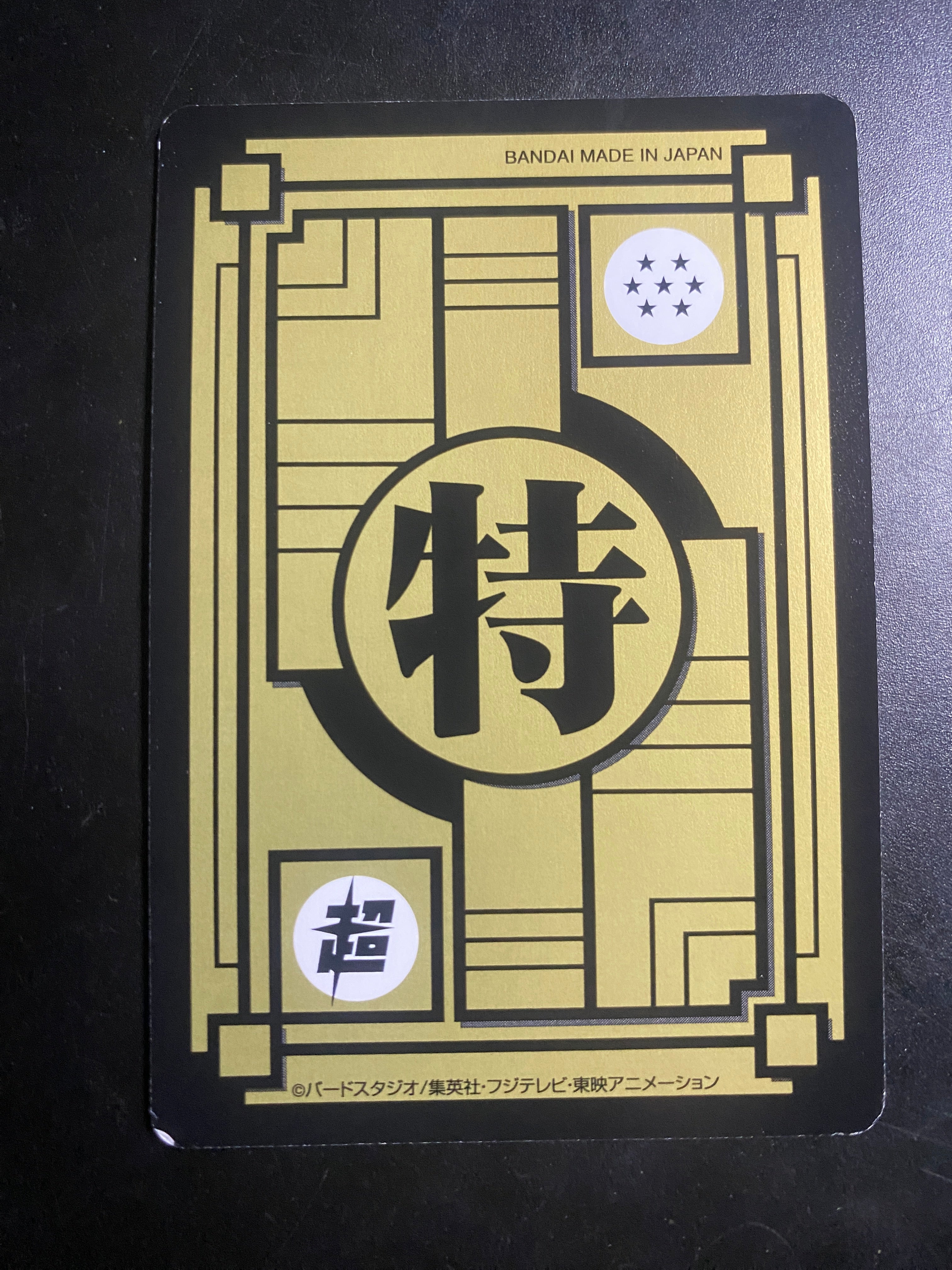 DRAGON BALL SPECIAL EDITION GOKU NM