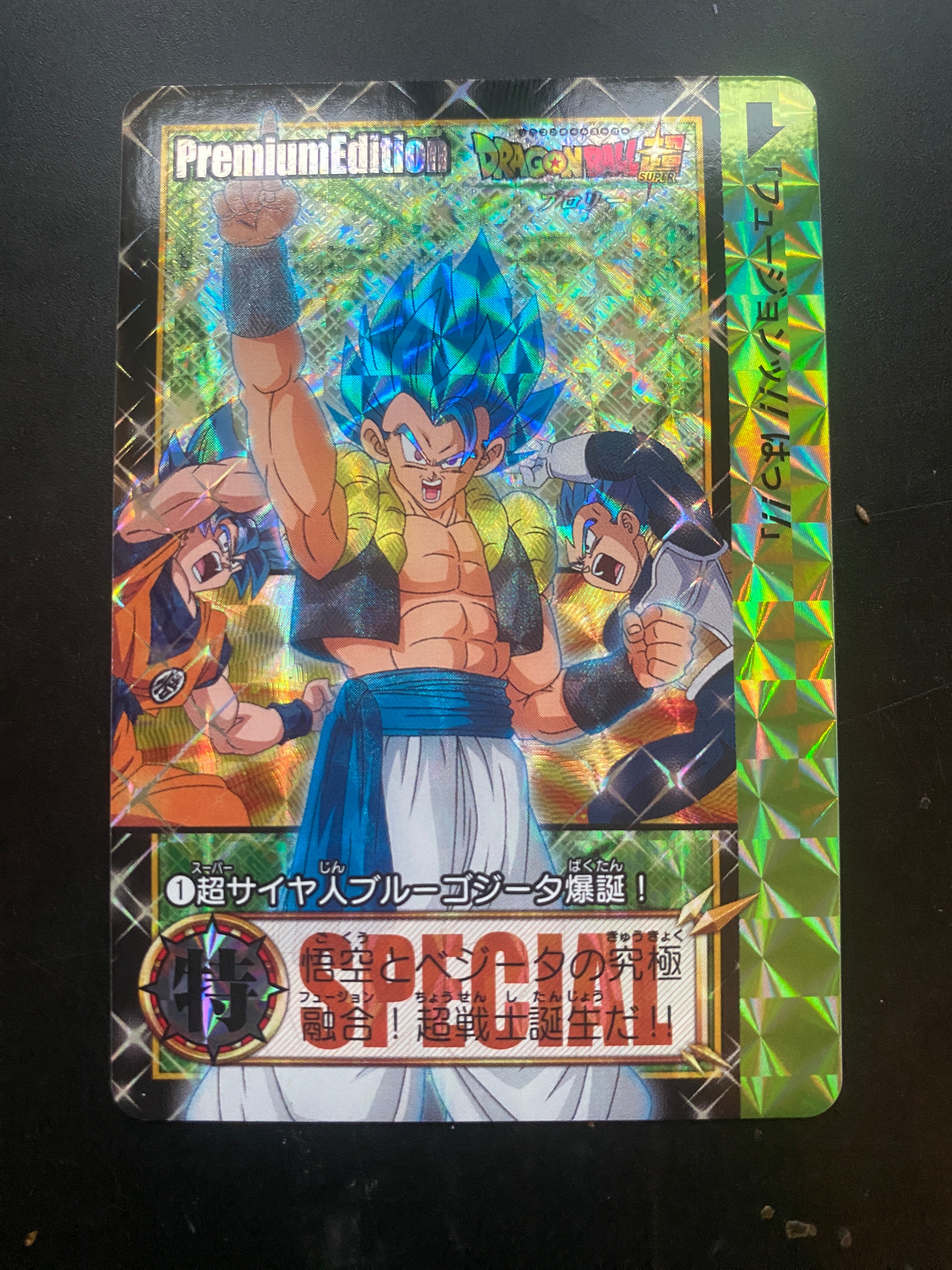 DRAGON BALL PREMIUM EDITION NM