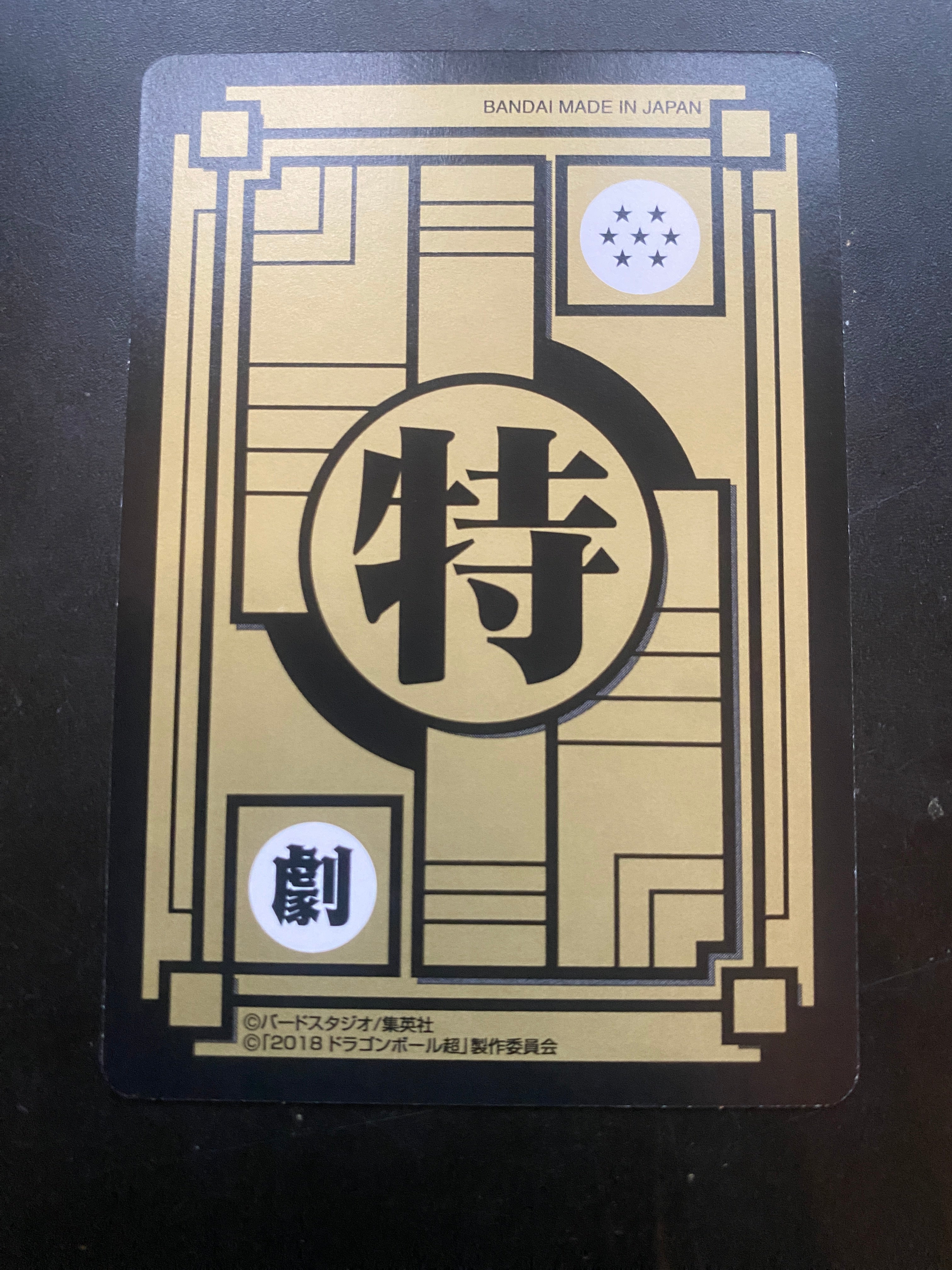 DRAGON BALL PREMIUM EDITION NM